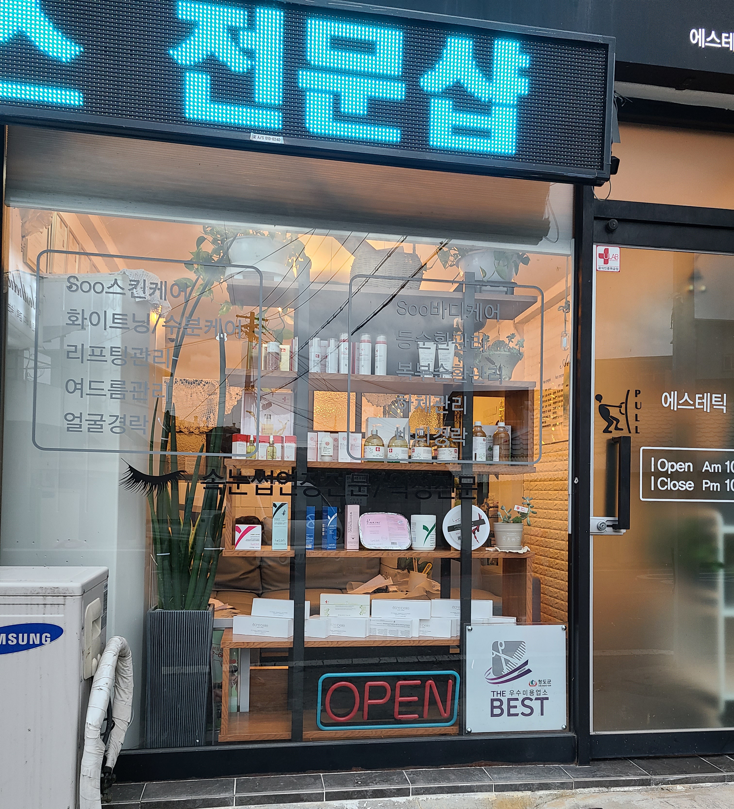 에스테틱수 대표 이미지