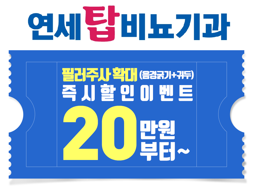 연세탑비뇨기과의원