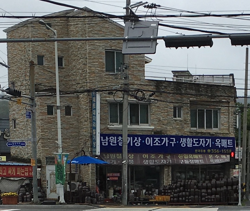 한국유통