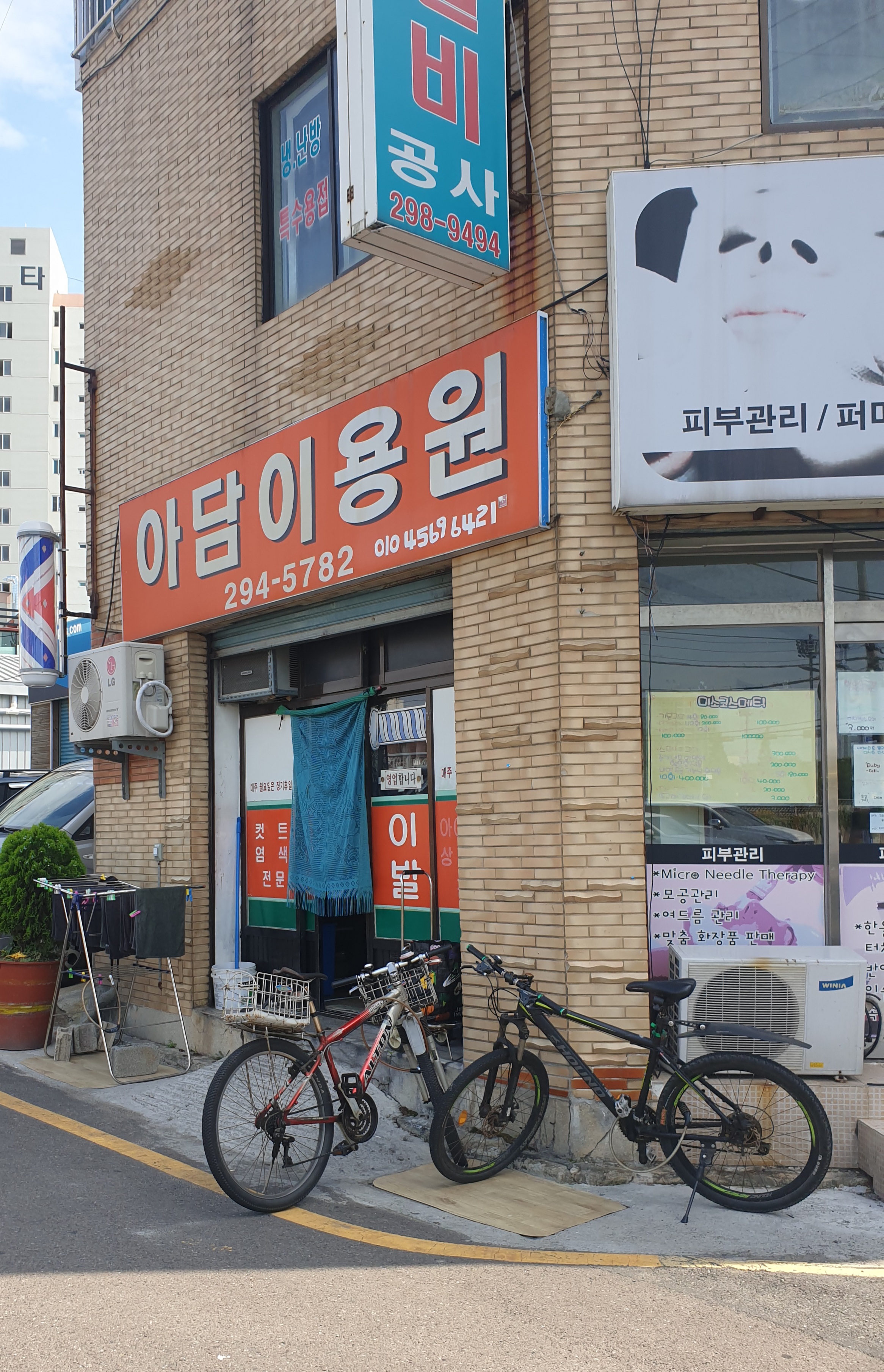 아담이용원