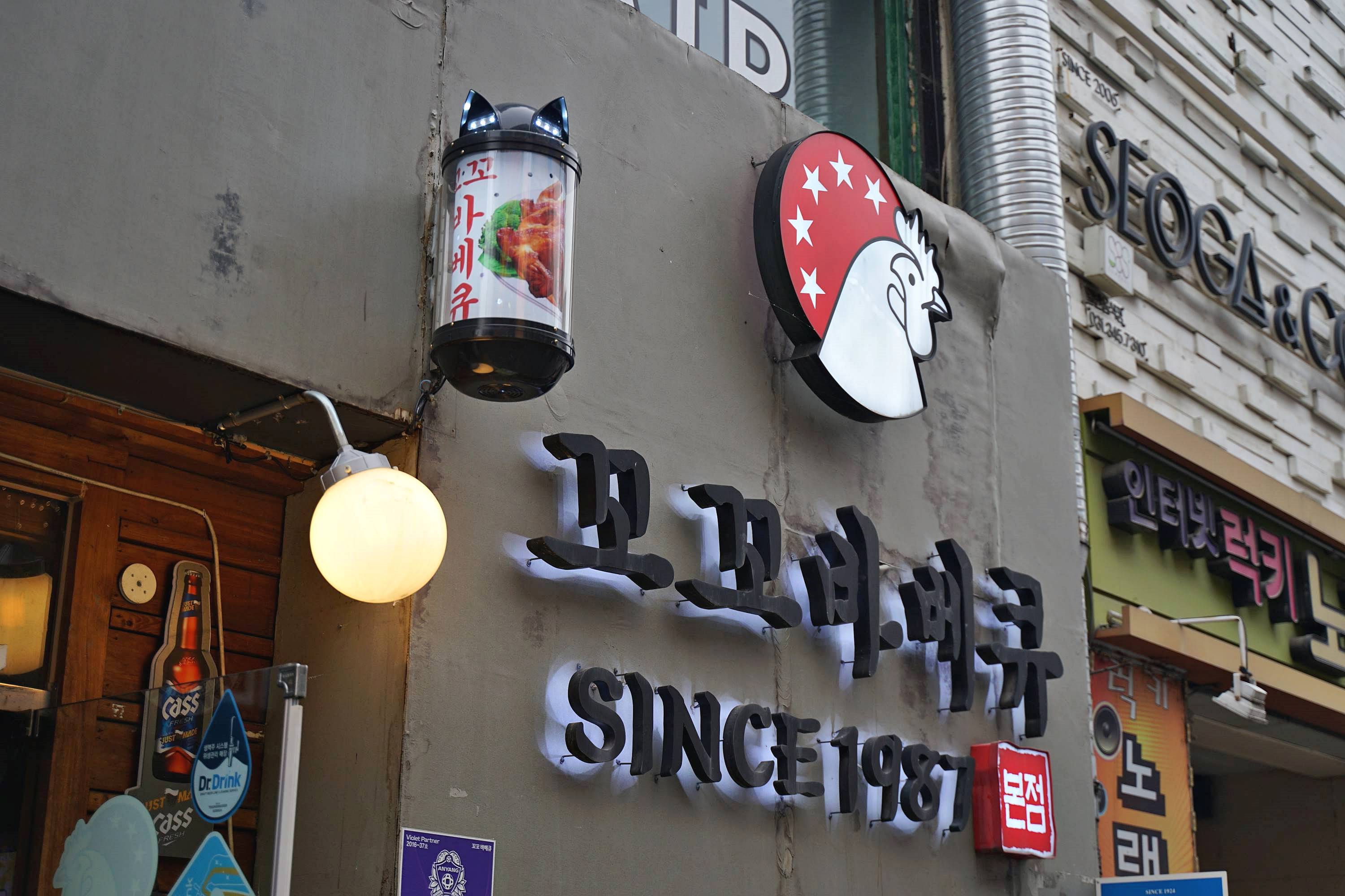 꼬꼬바베큐