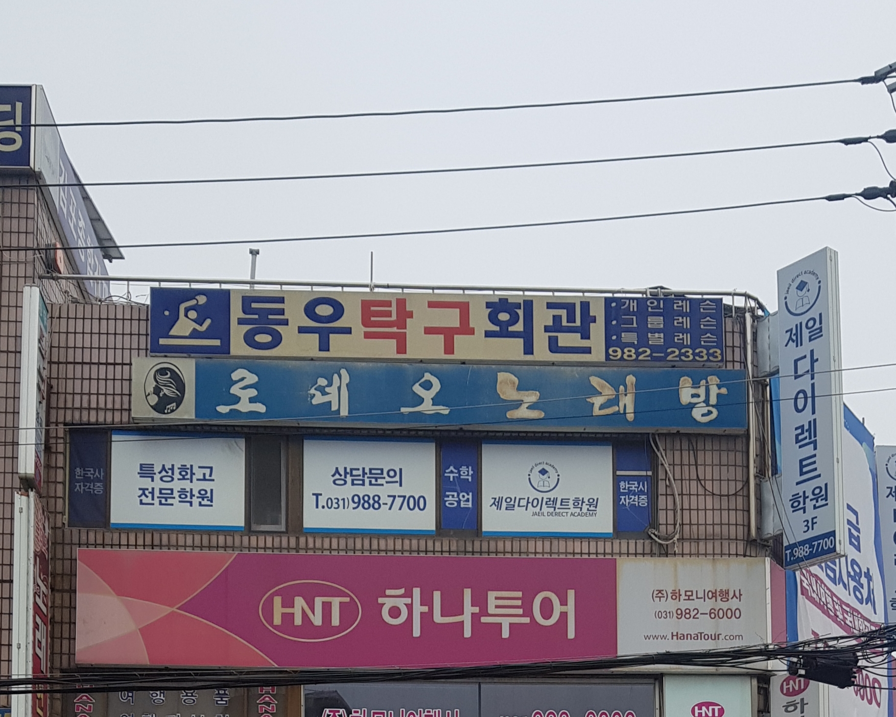 로데오노래방