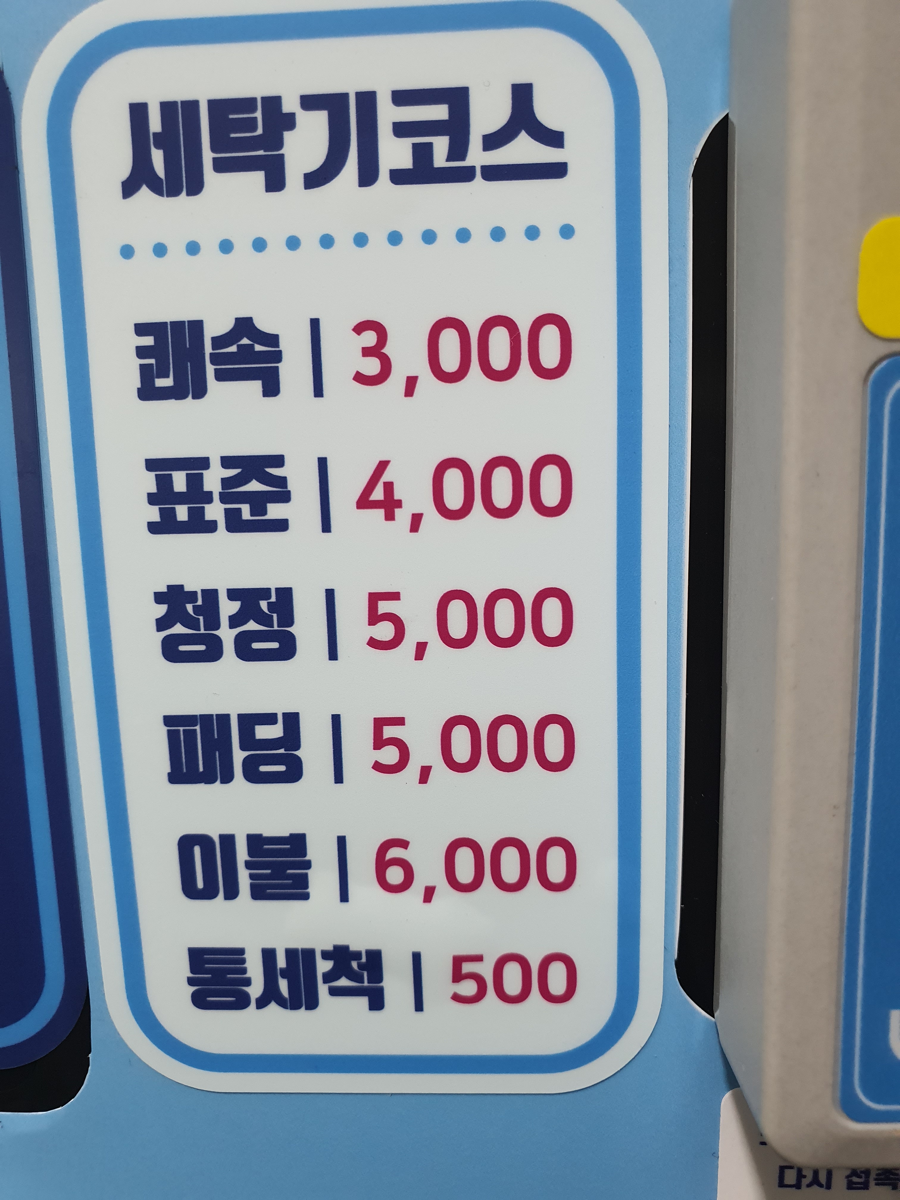 하이워시제주