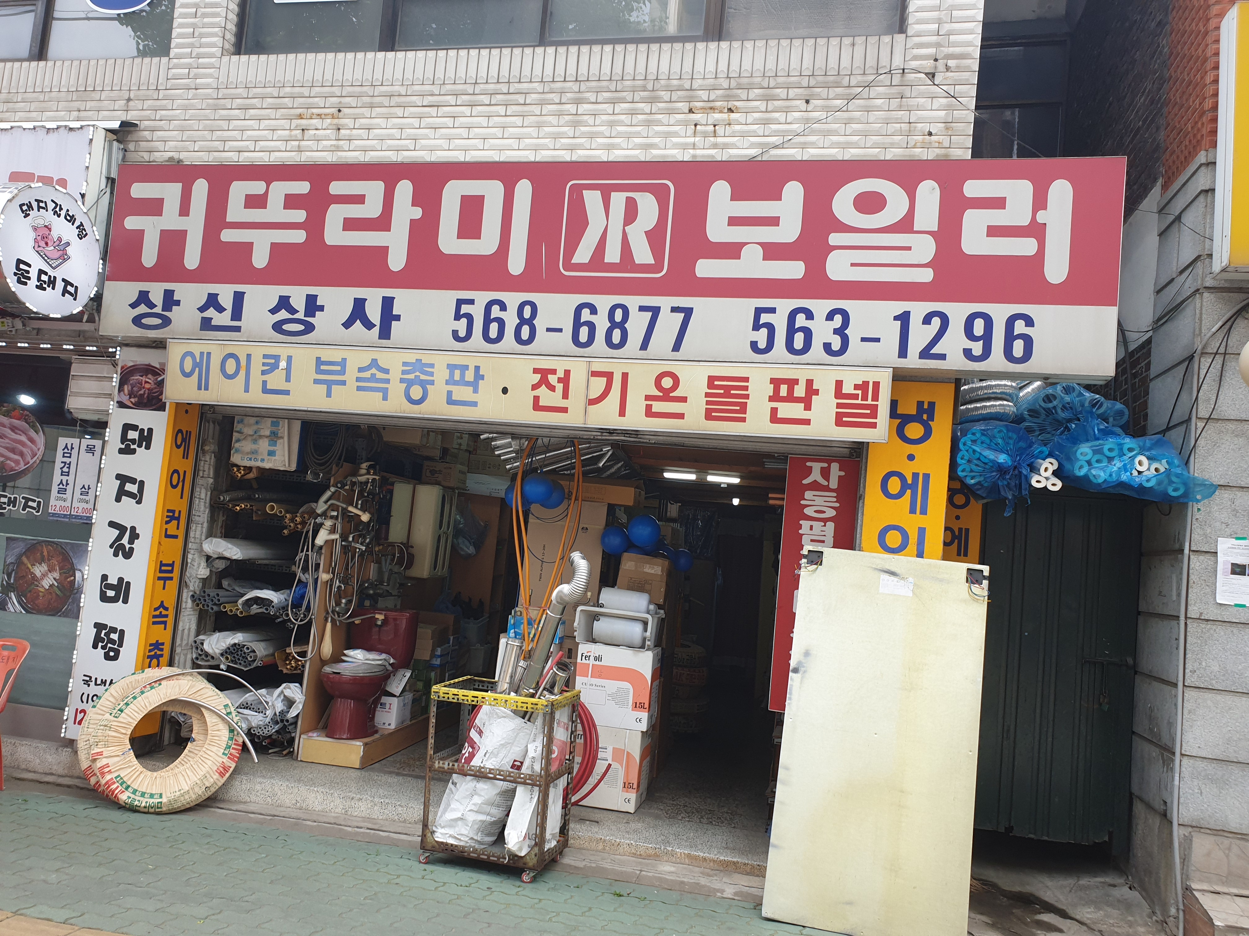 상신상사