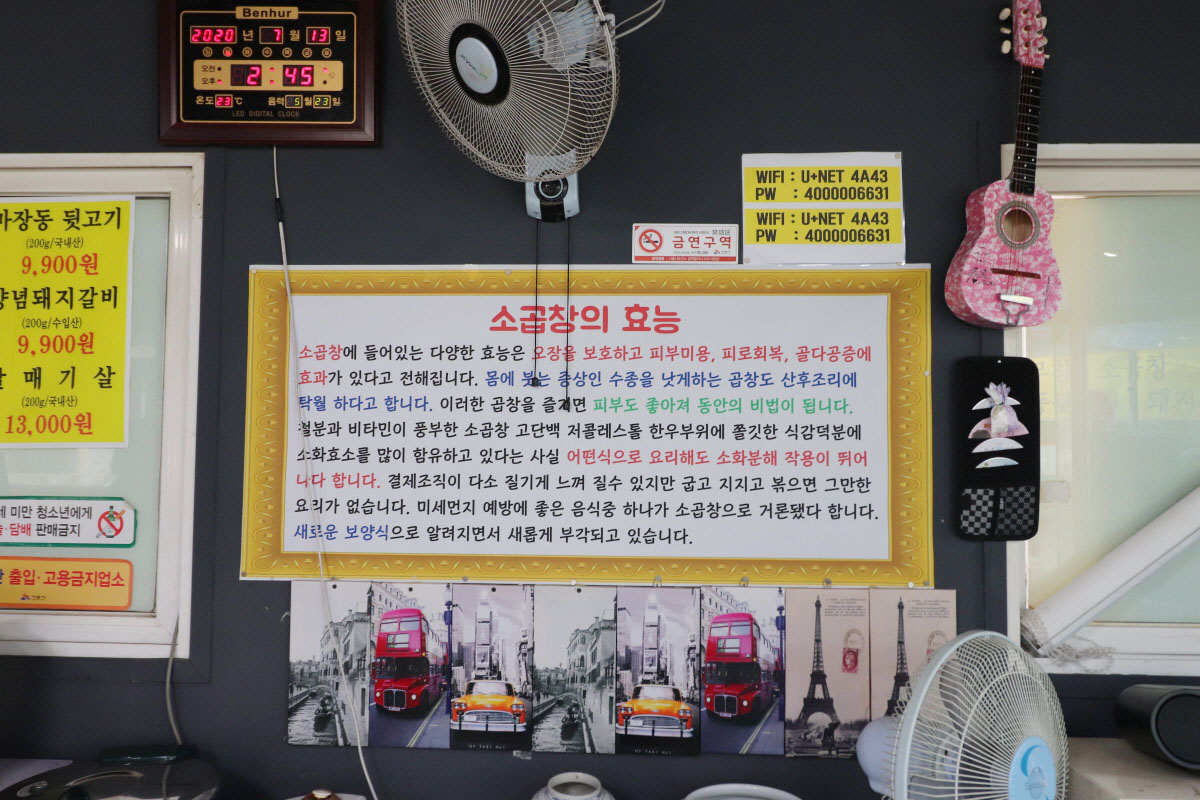 한신곱창