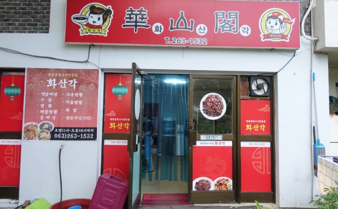 화산각 설명사진