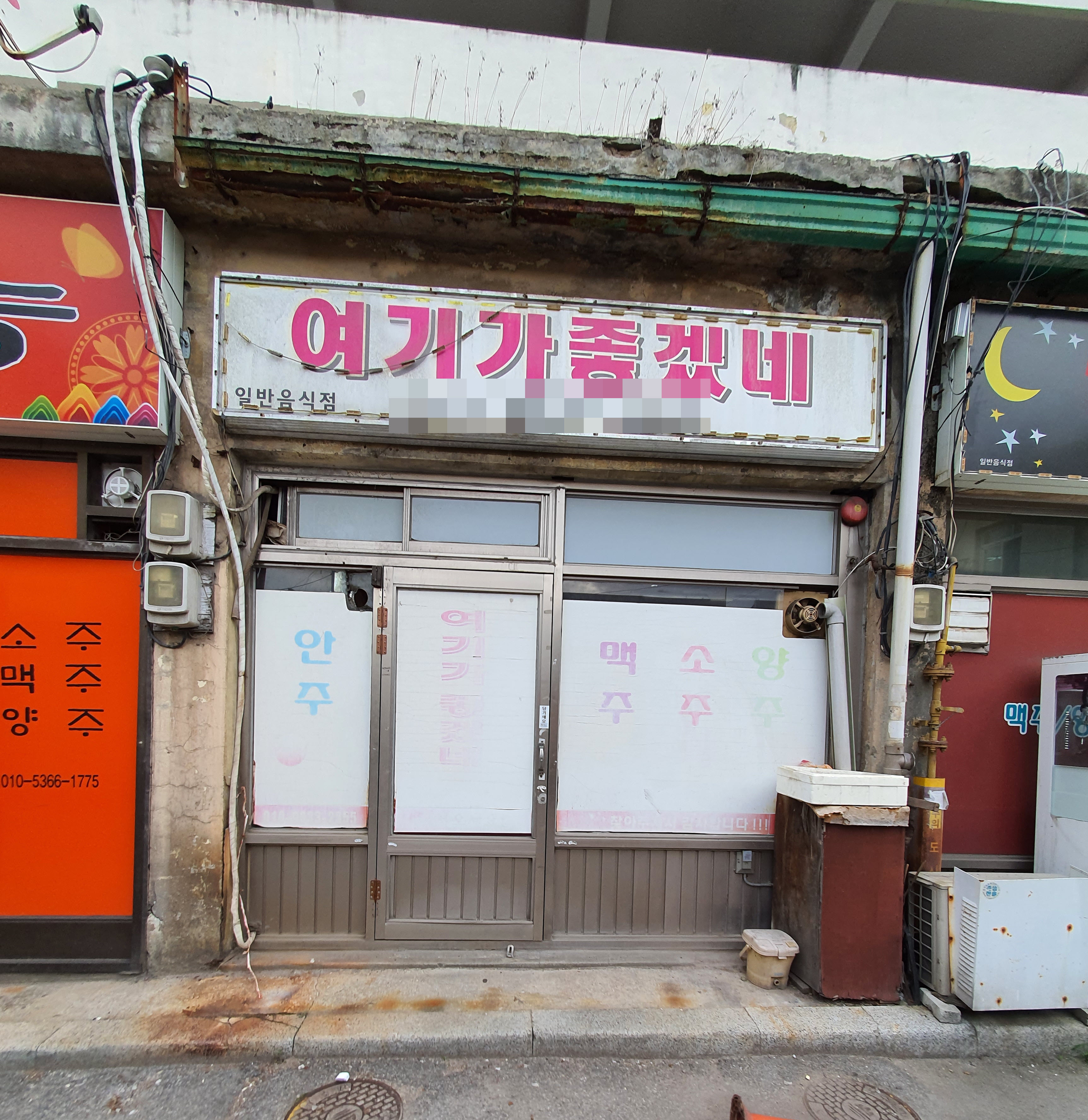 여기가좋겠네