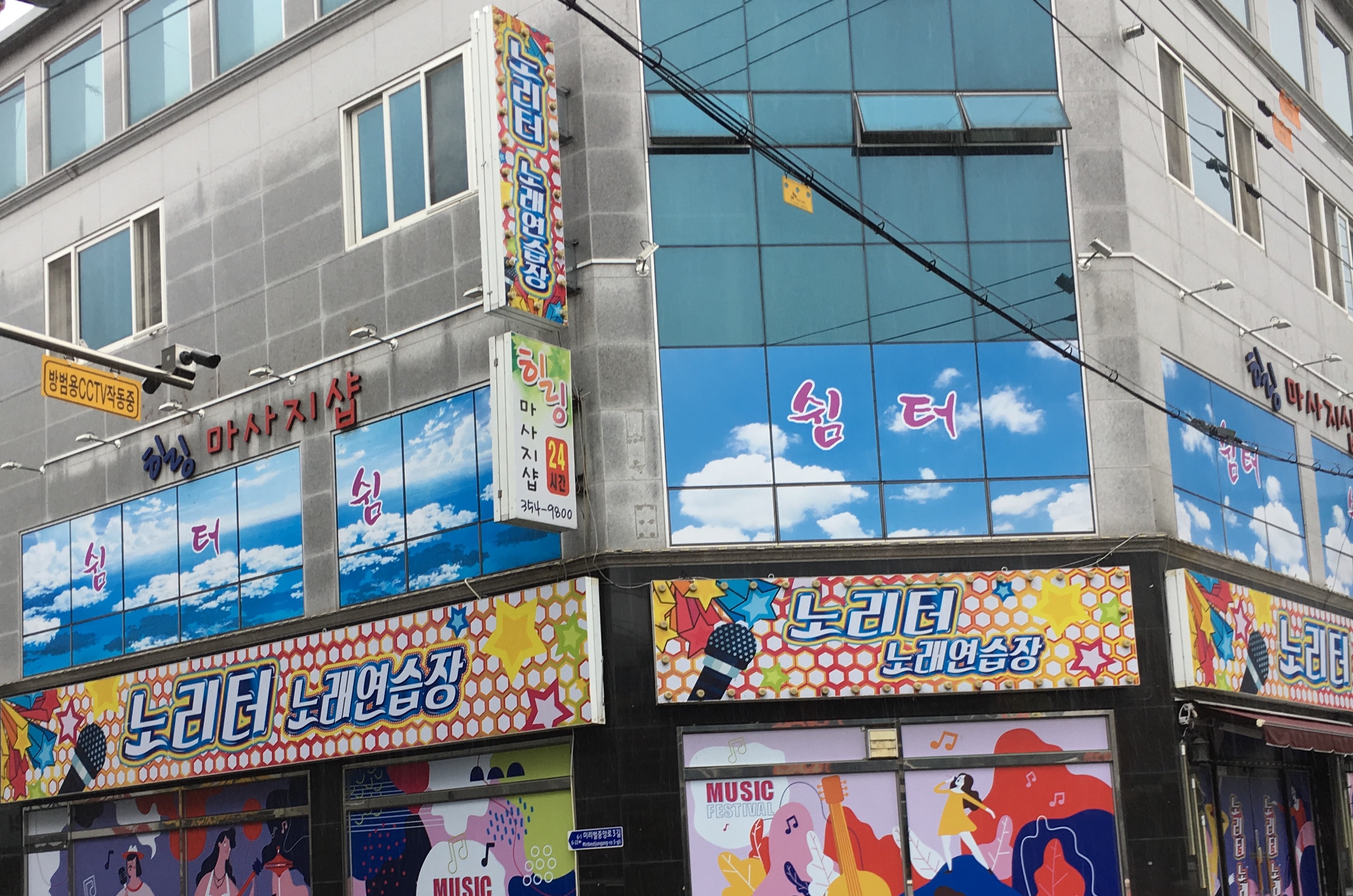 힐링마사지샵 대표 이미지