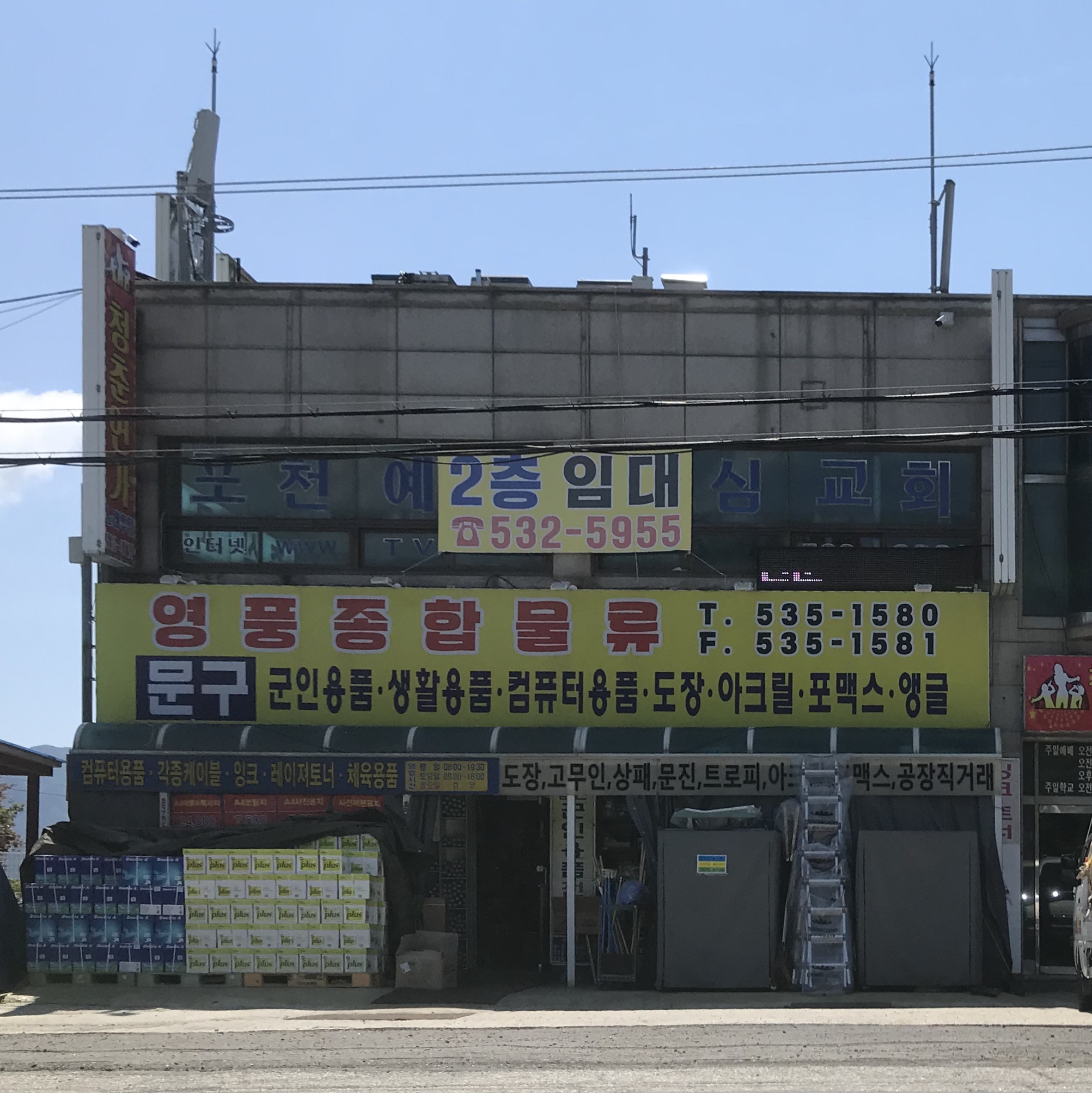 영풍종합물류