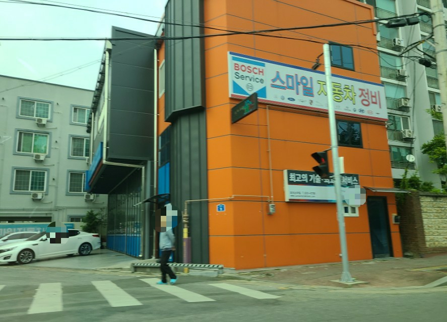 보쉬스마일자동차마을 대표 이미지