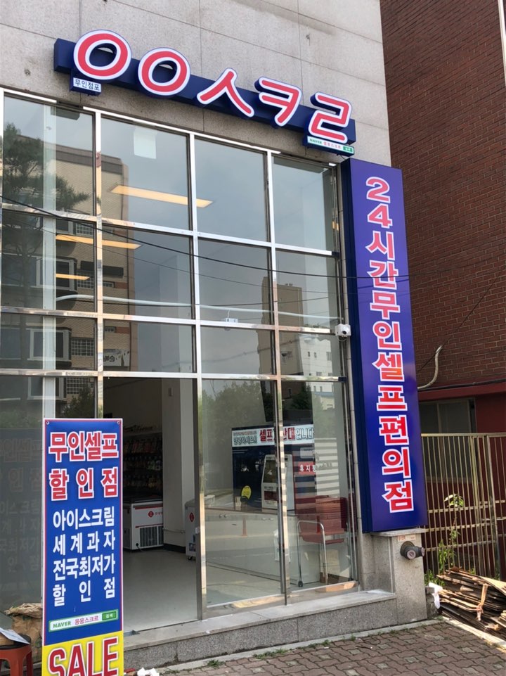 응응스크르 춘천후평점