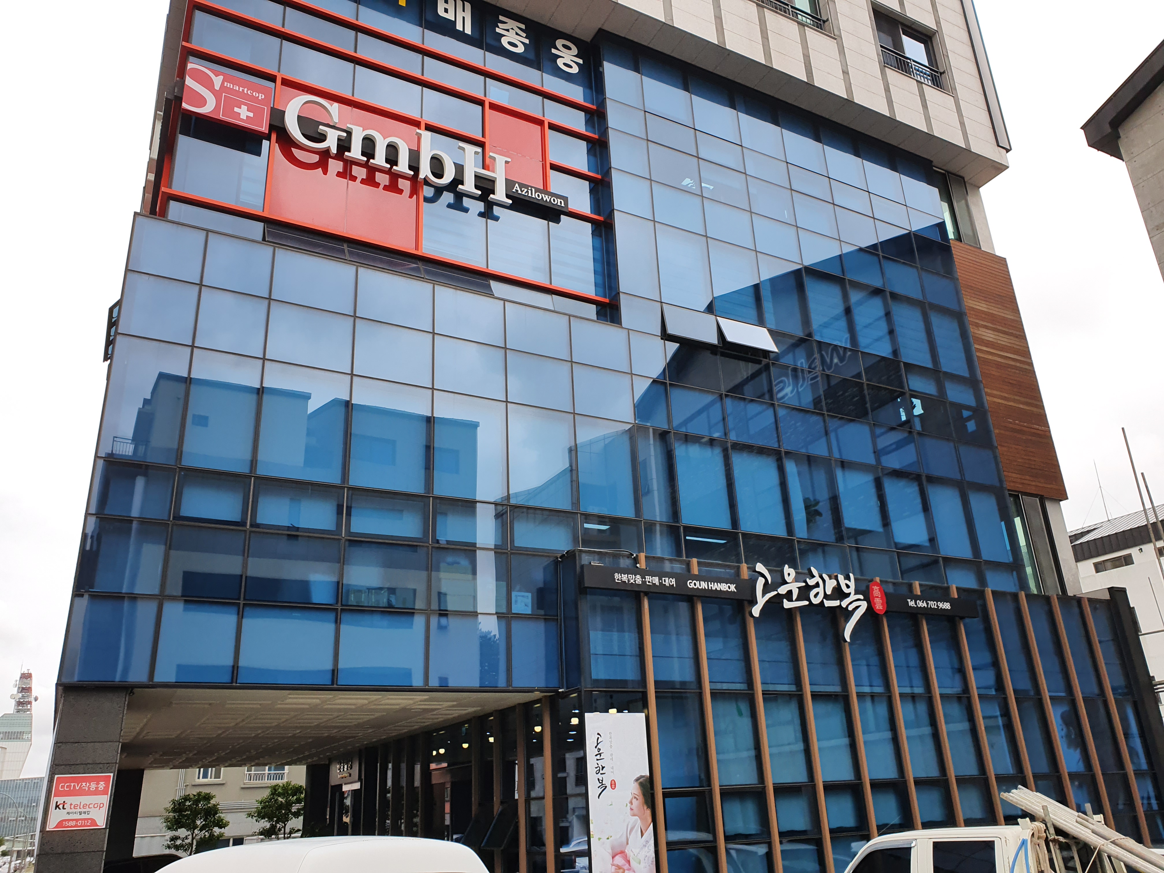 고운한복