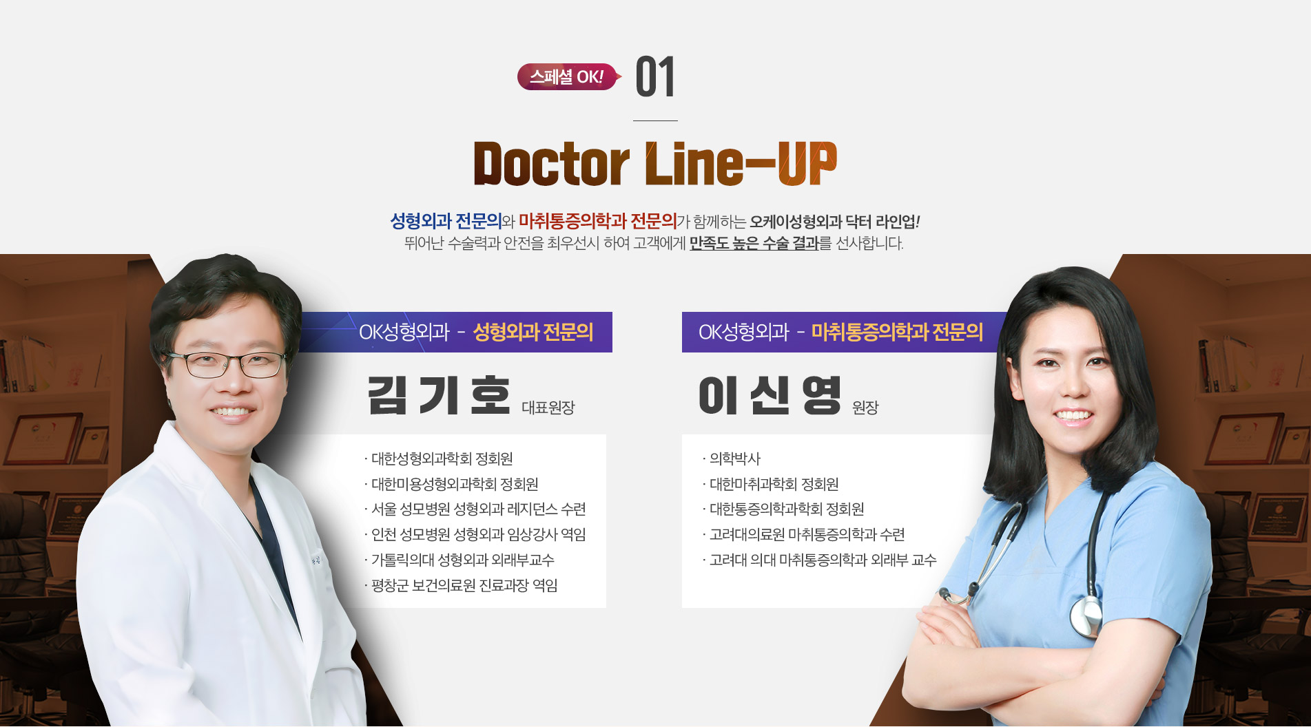 오케이성형외과의원 대표 이미지