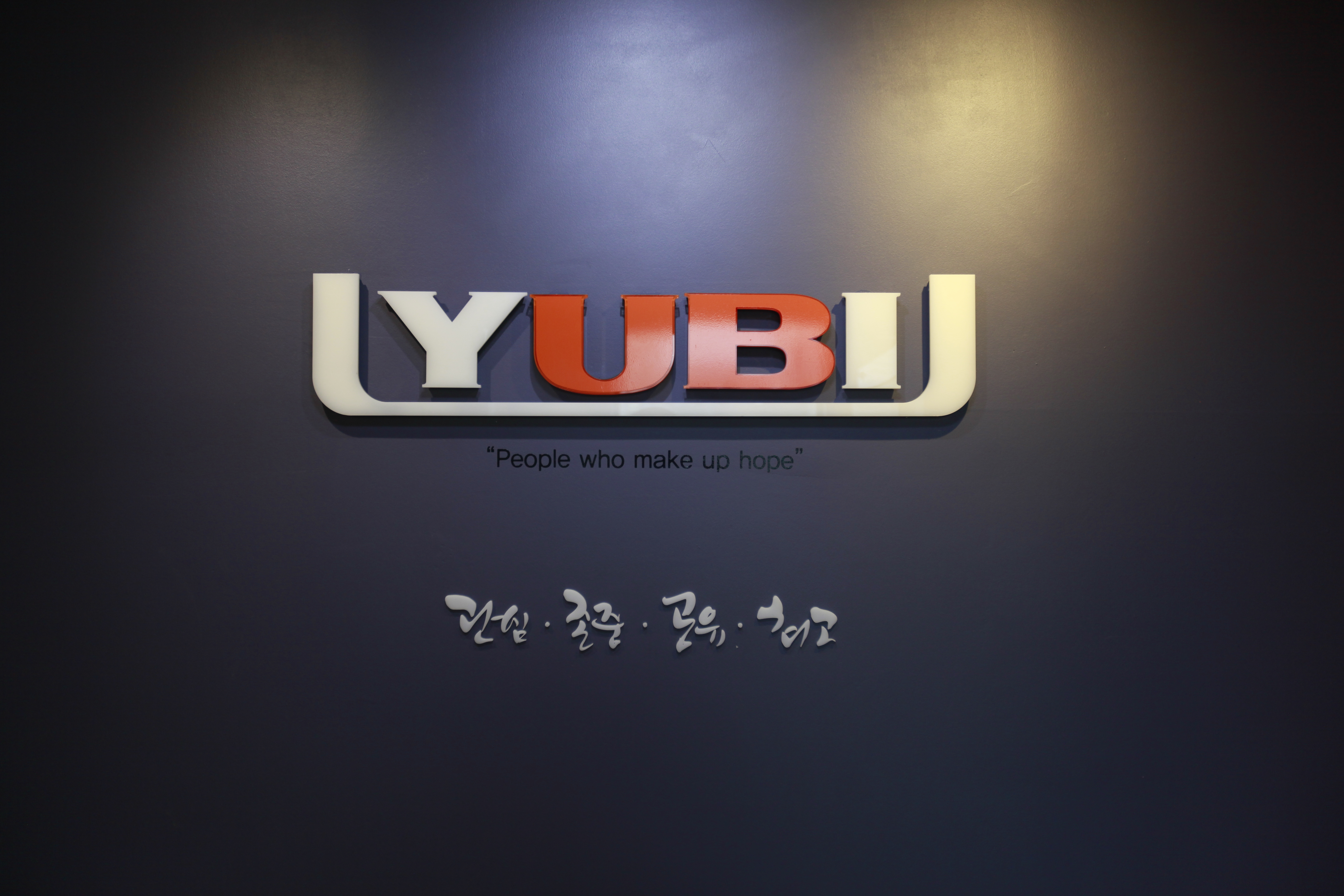 유비