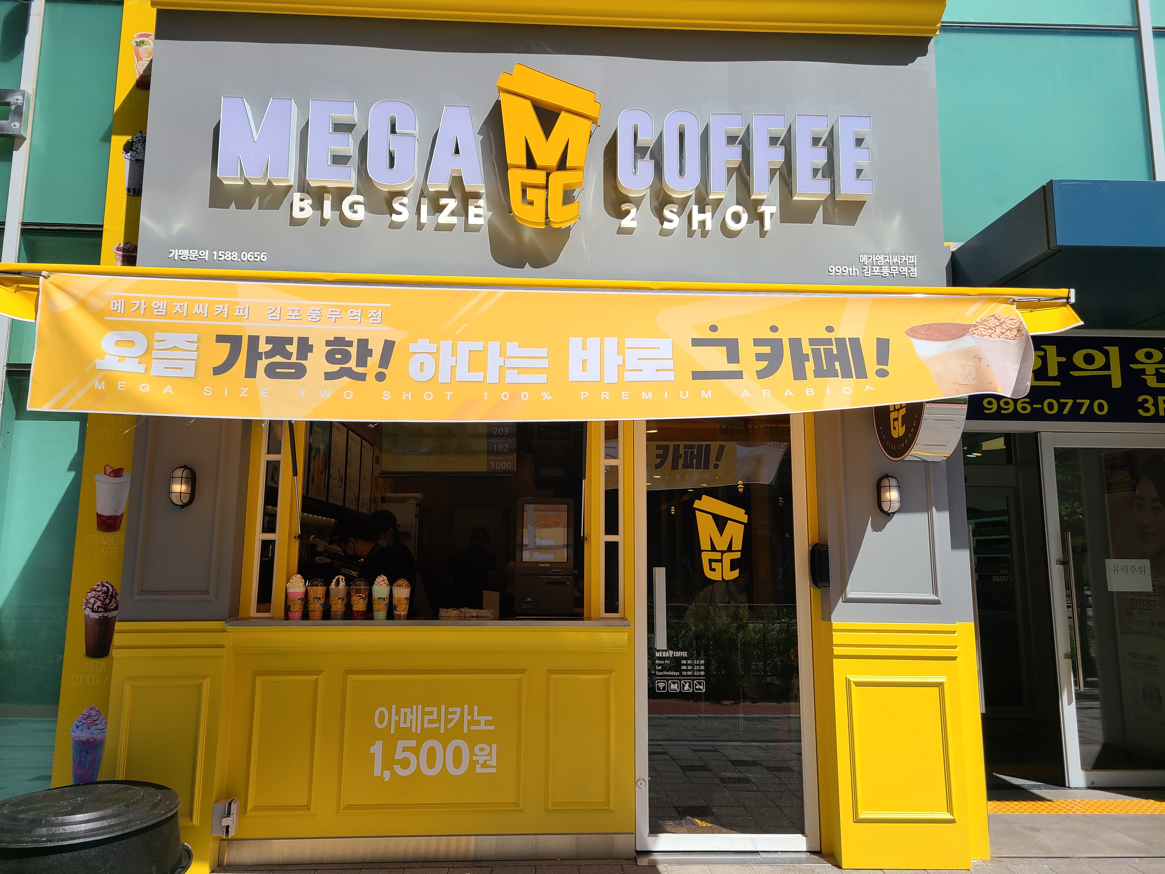 메가MGC커피 김포풍무역점