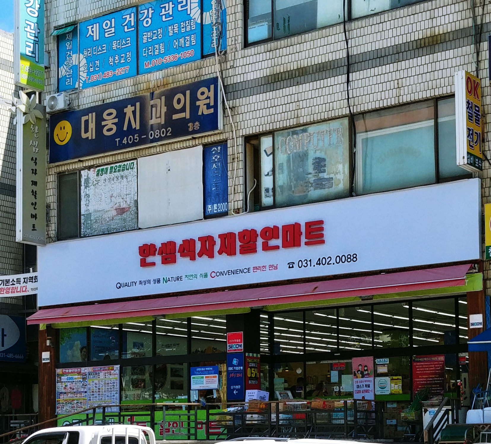 한샘식자재할인마트