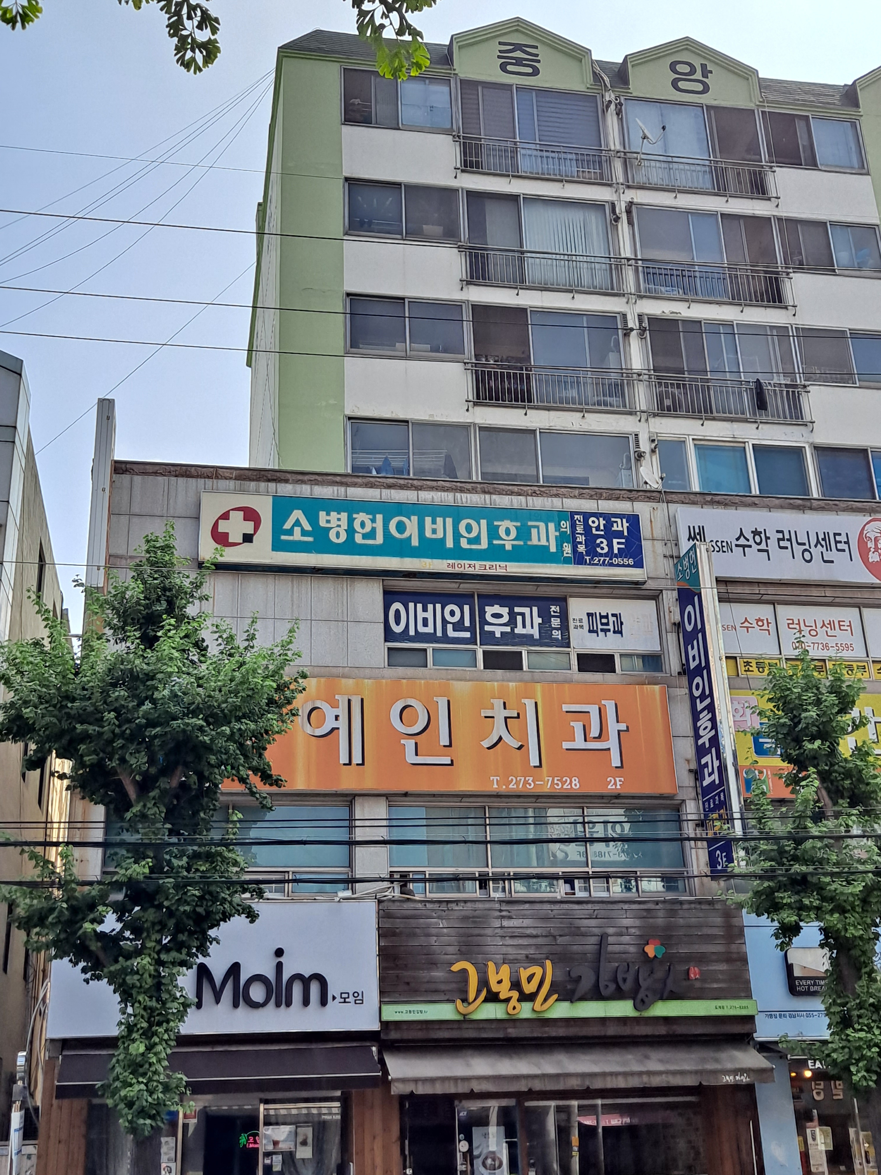 소병헌이비인후과의원 대표 이미지