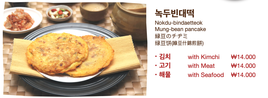 털보전풍경빈대떡 송산그린시티점