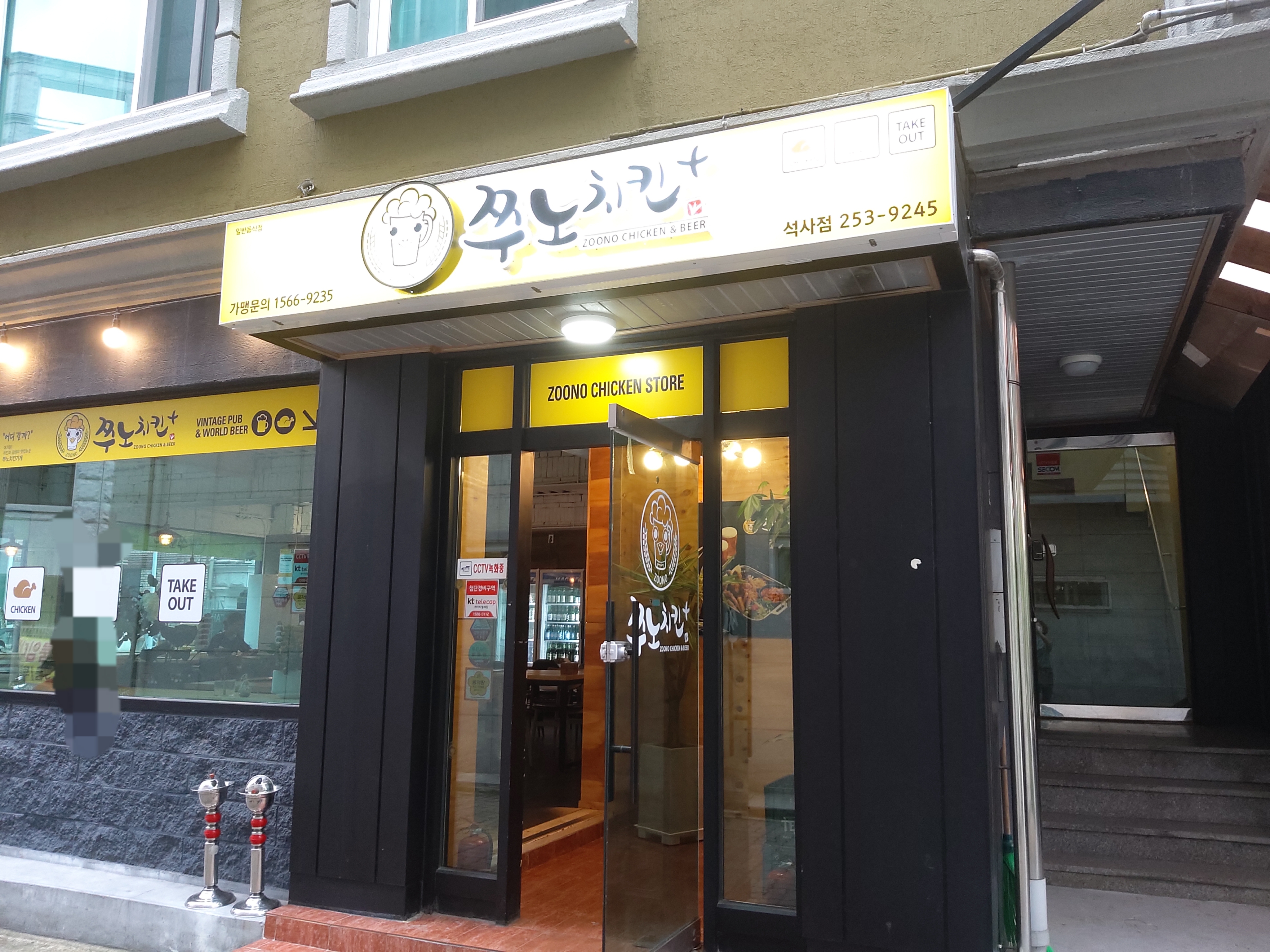 쭈노치킨석사점 이미지