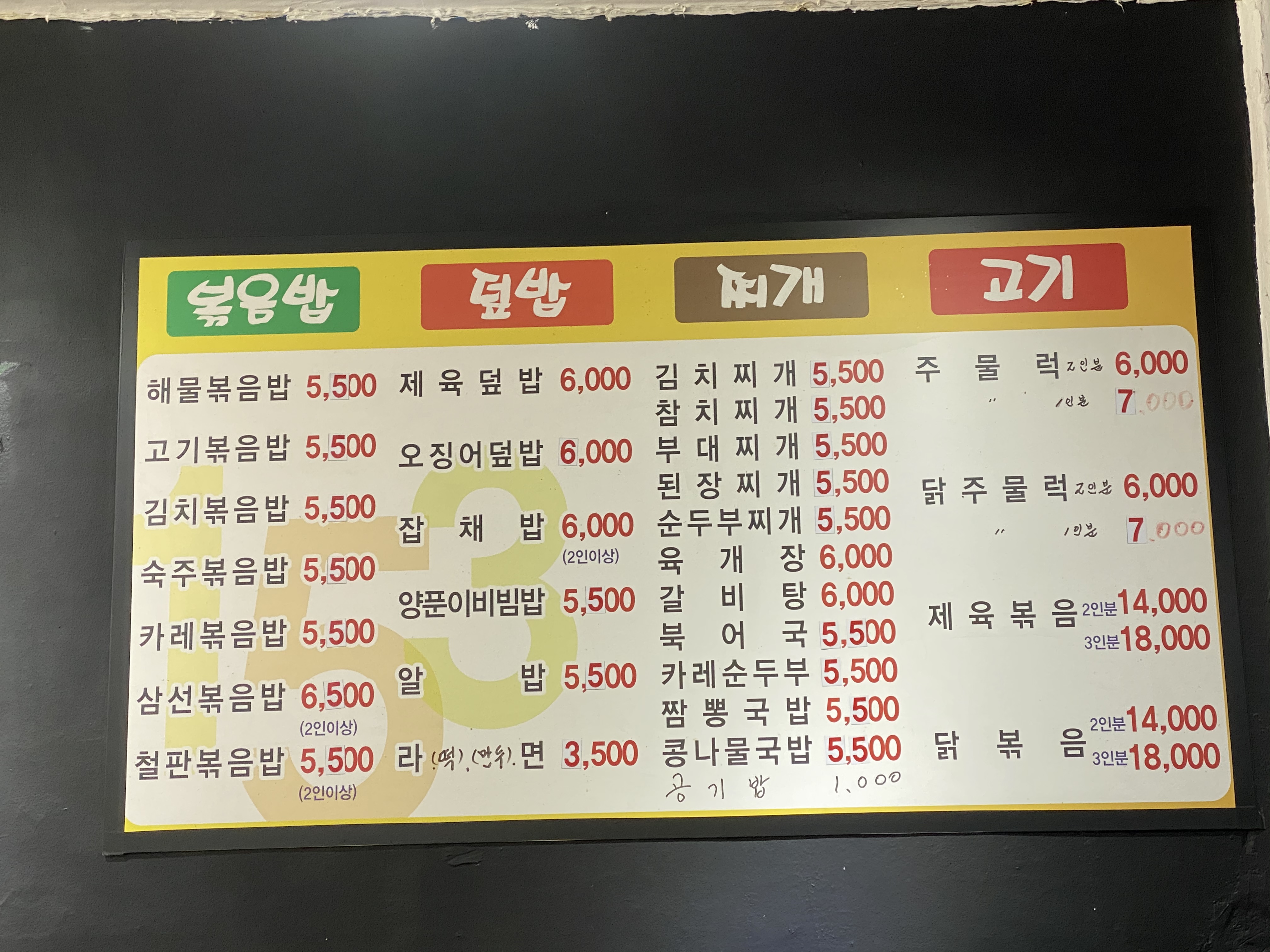 일오삼