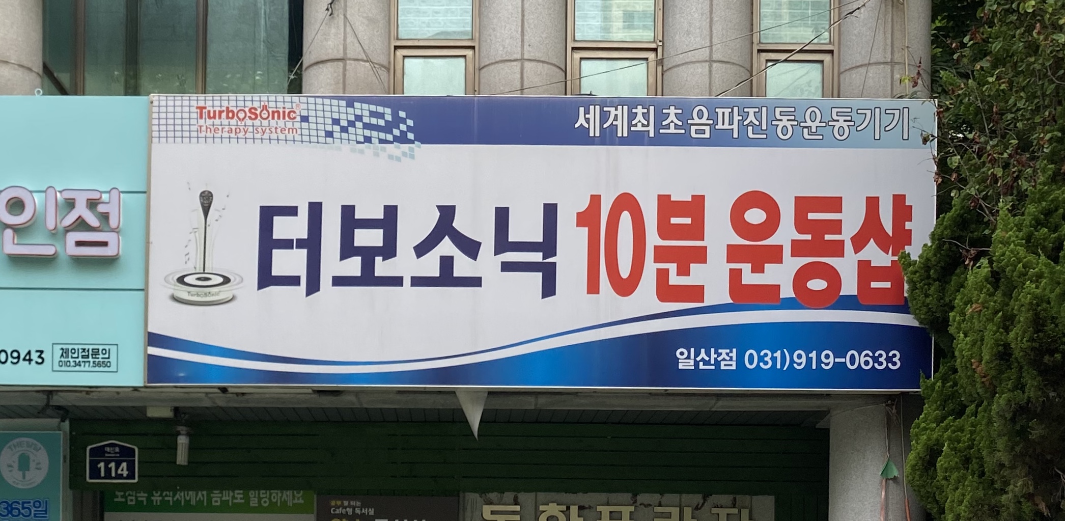 터보소닉