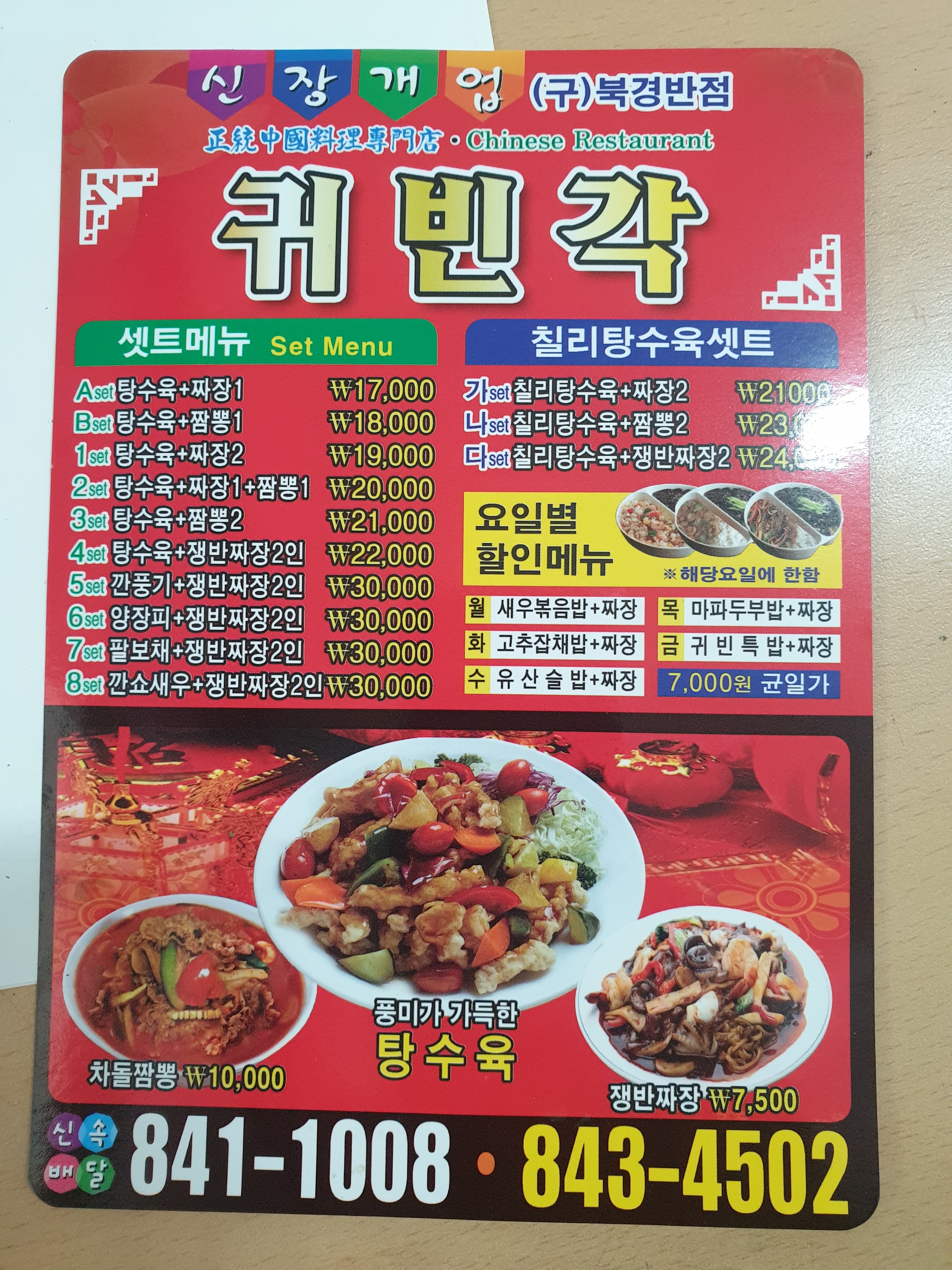 귀빈각