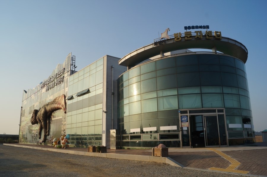 공룡알화석산지방문자센터