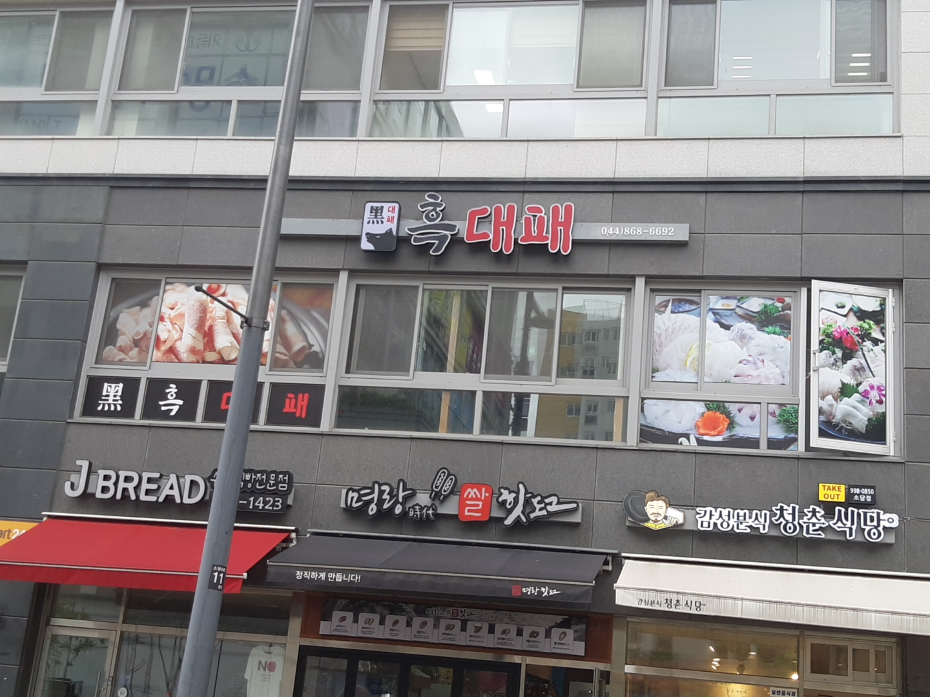 흑대패 대표 이미지
