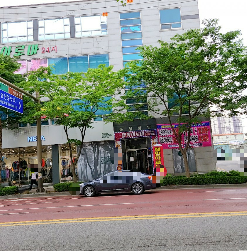 웰빙아로마 photo 10