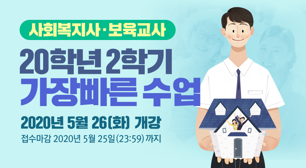 에이플러스교육원