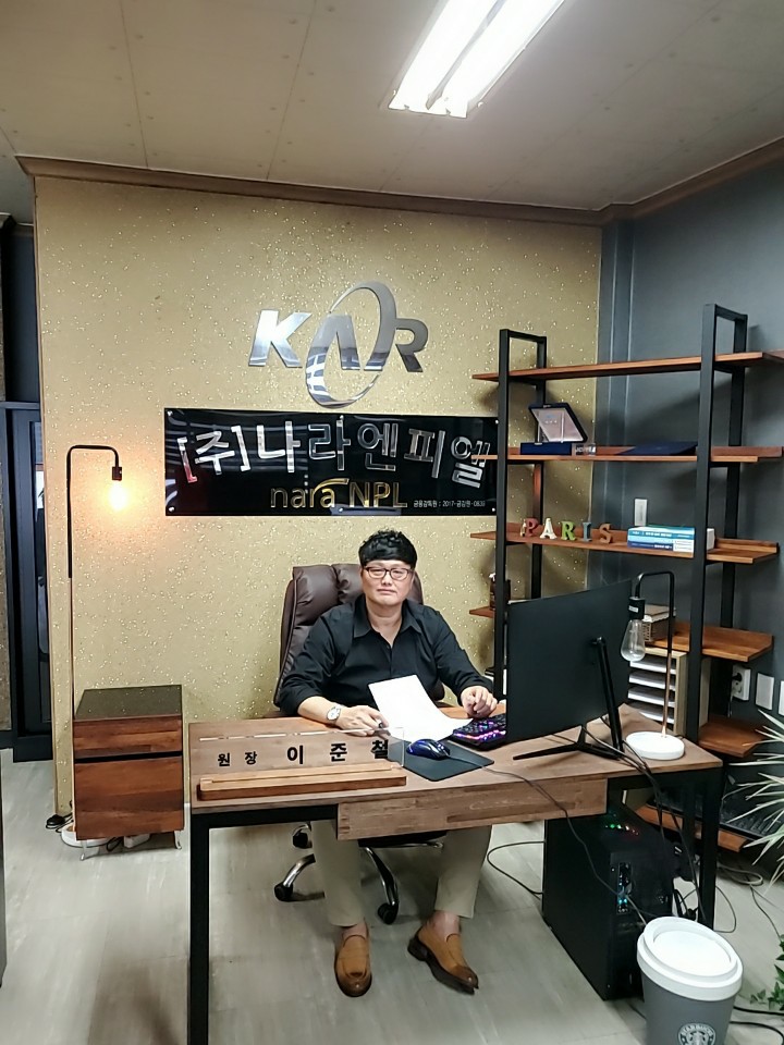 나라경매학원