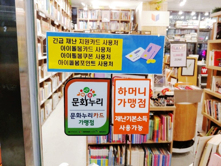 미사문고 헌책의발견