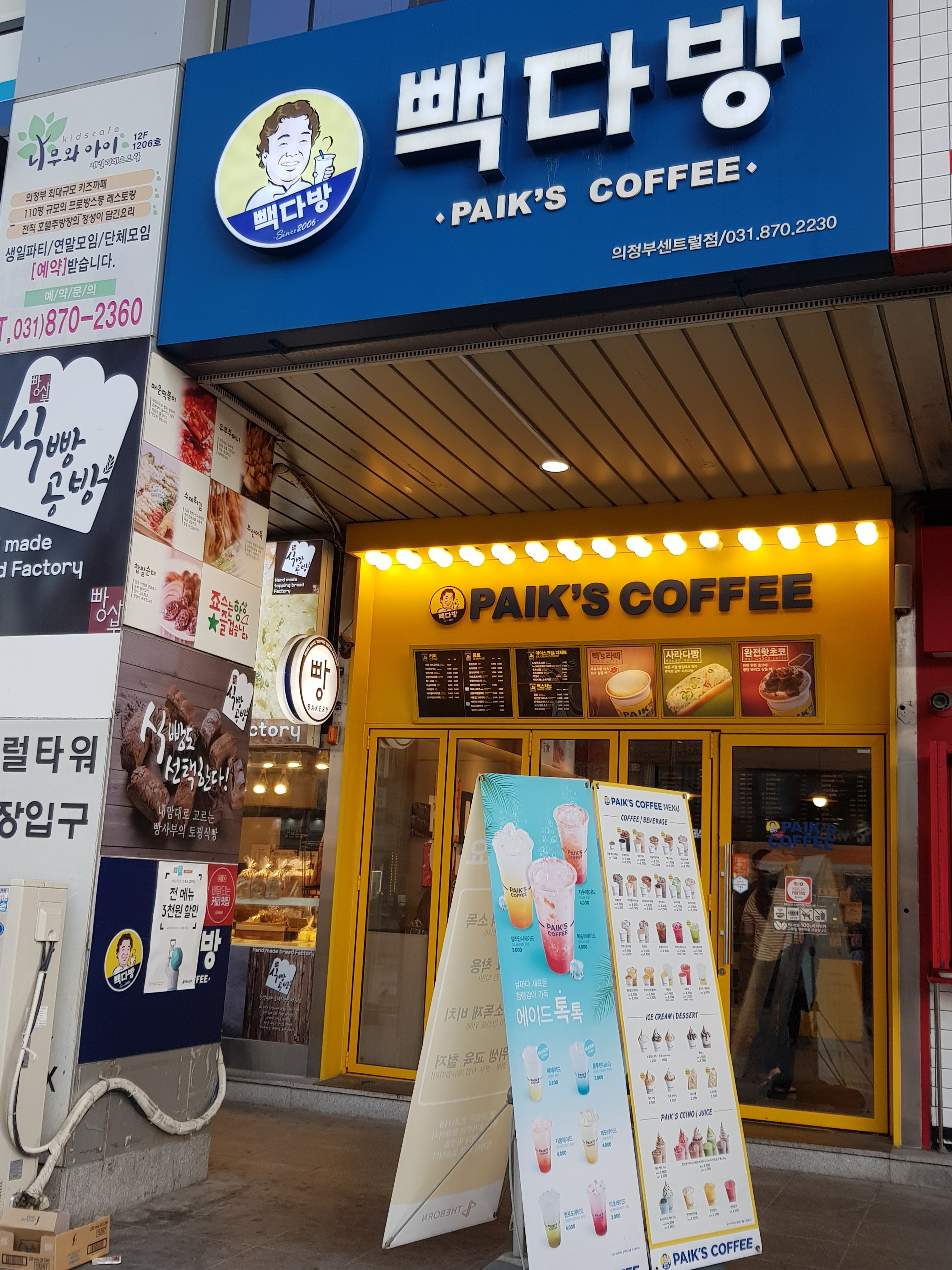 빽다방 의정부센트럴점