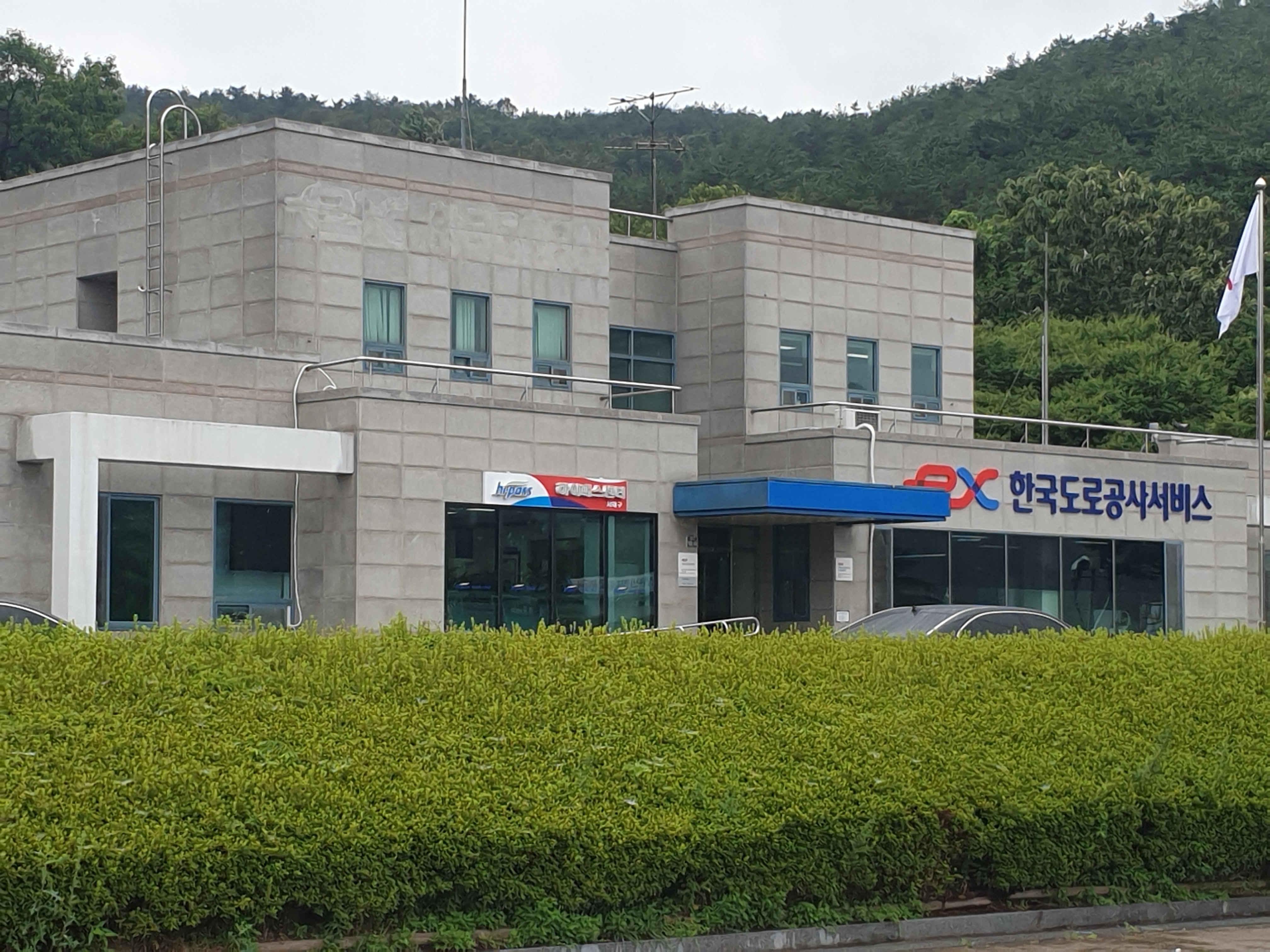 한국도로공사서비스 대구경북영업센터 서대구영업소