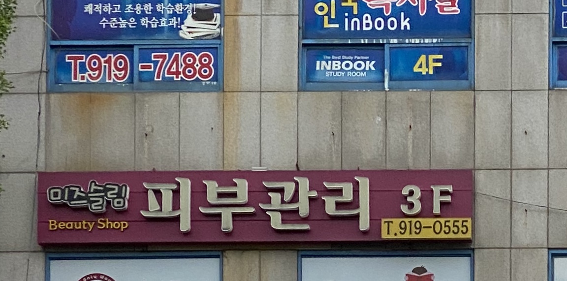 미즈슬림