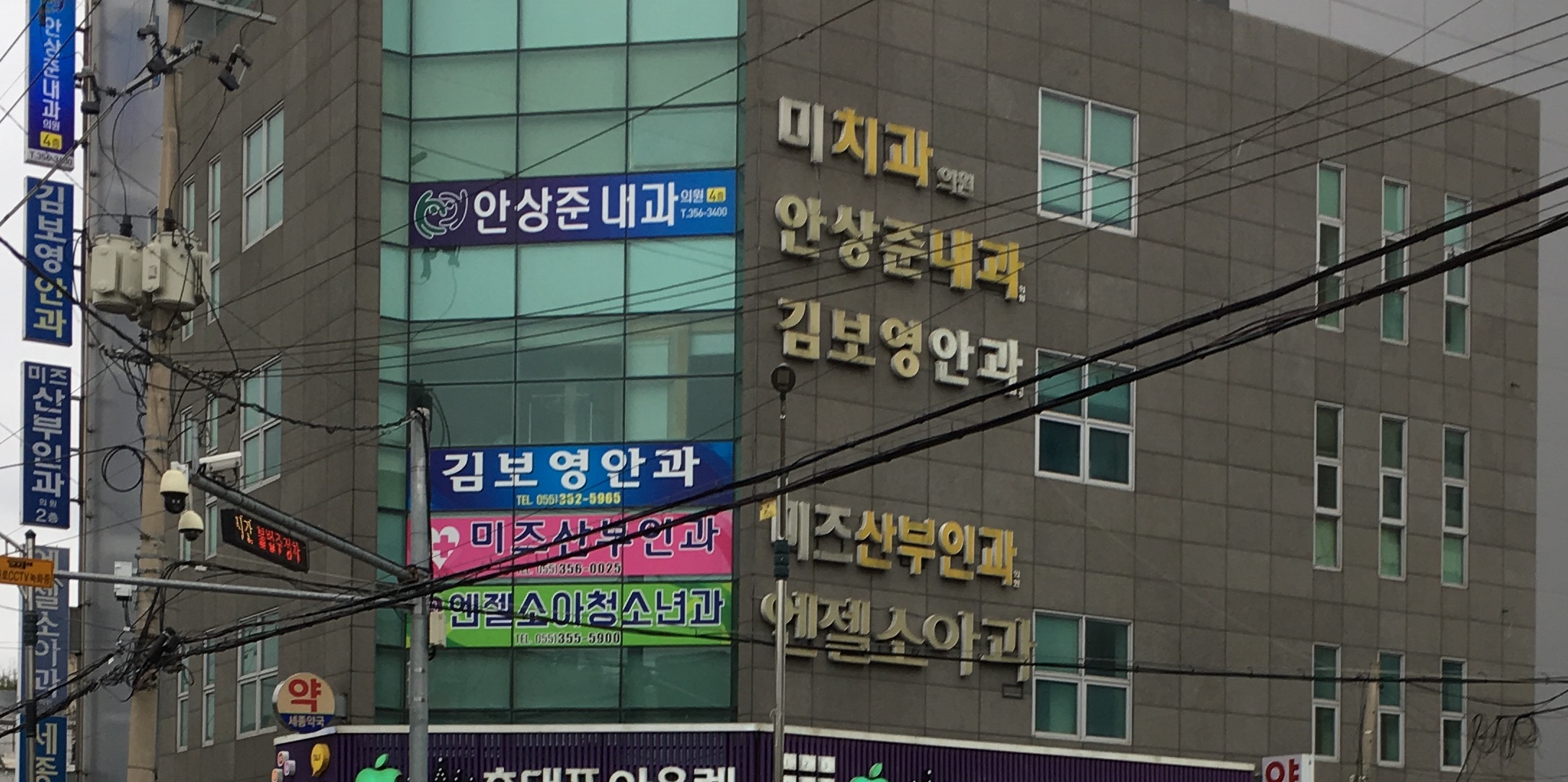 안상준내과의원