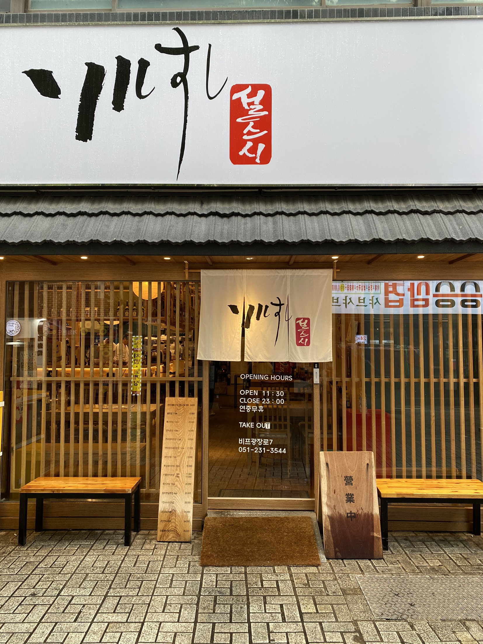 설스시 본점 설명사진