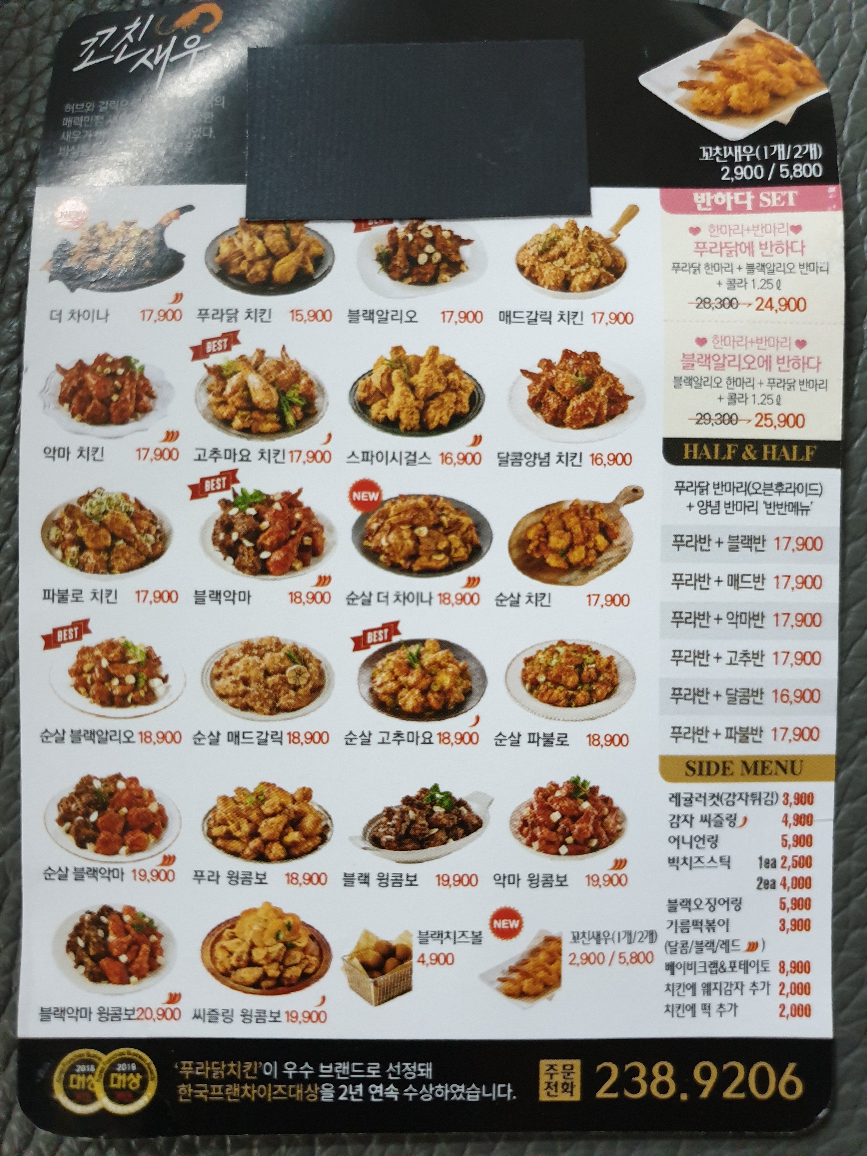 푸라닭 울산온양점