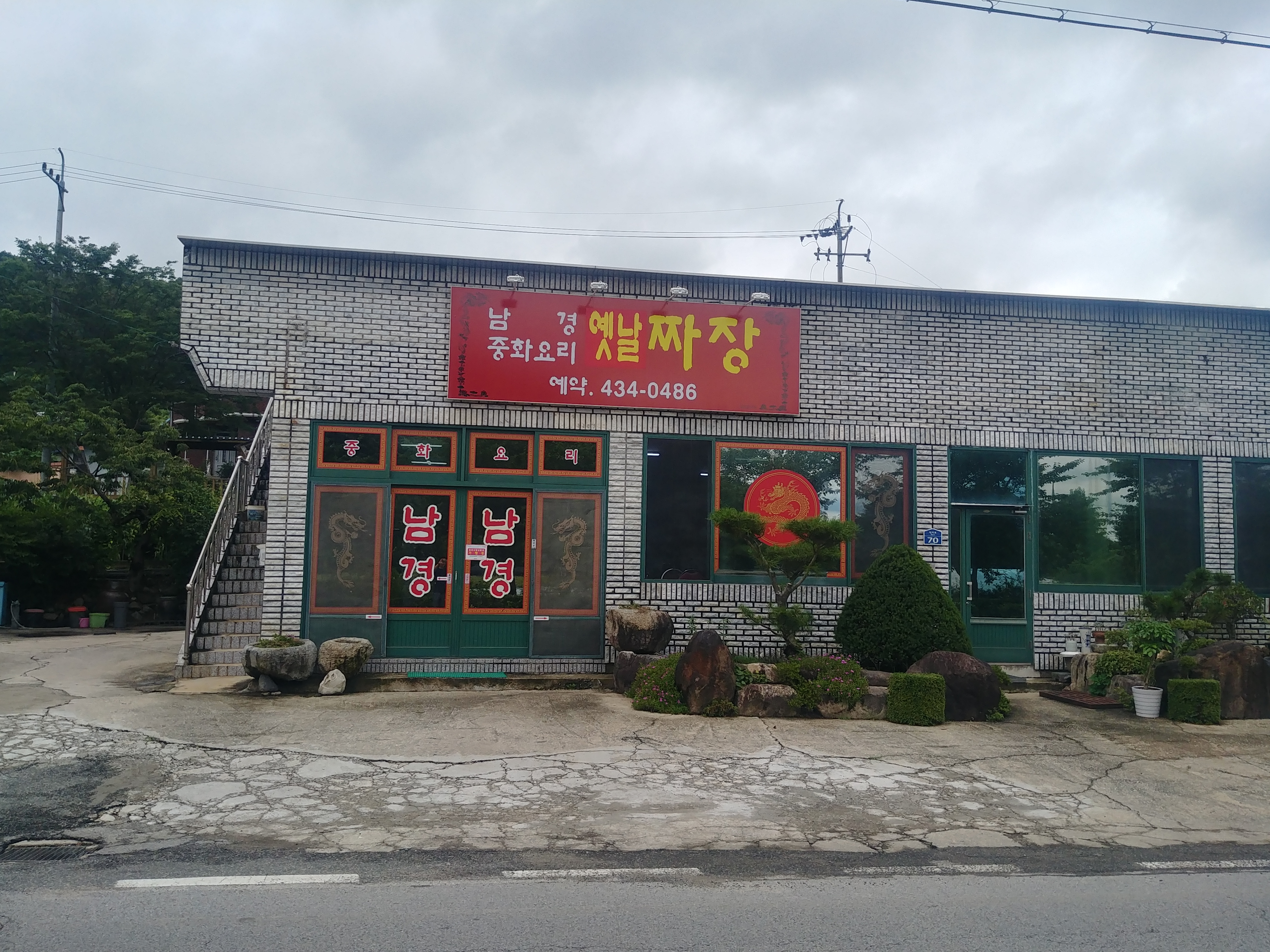 남경 설명사진