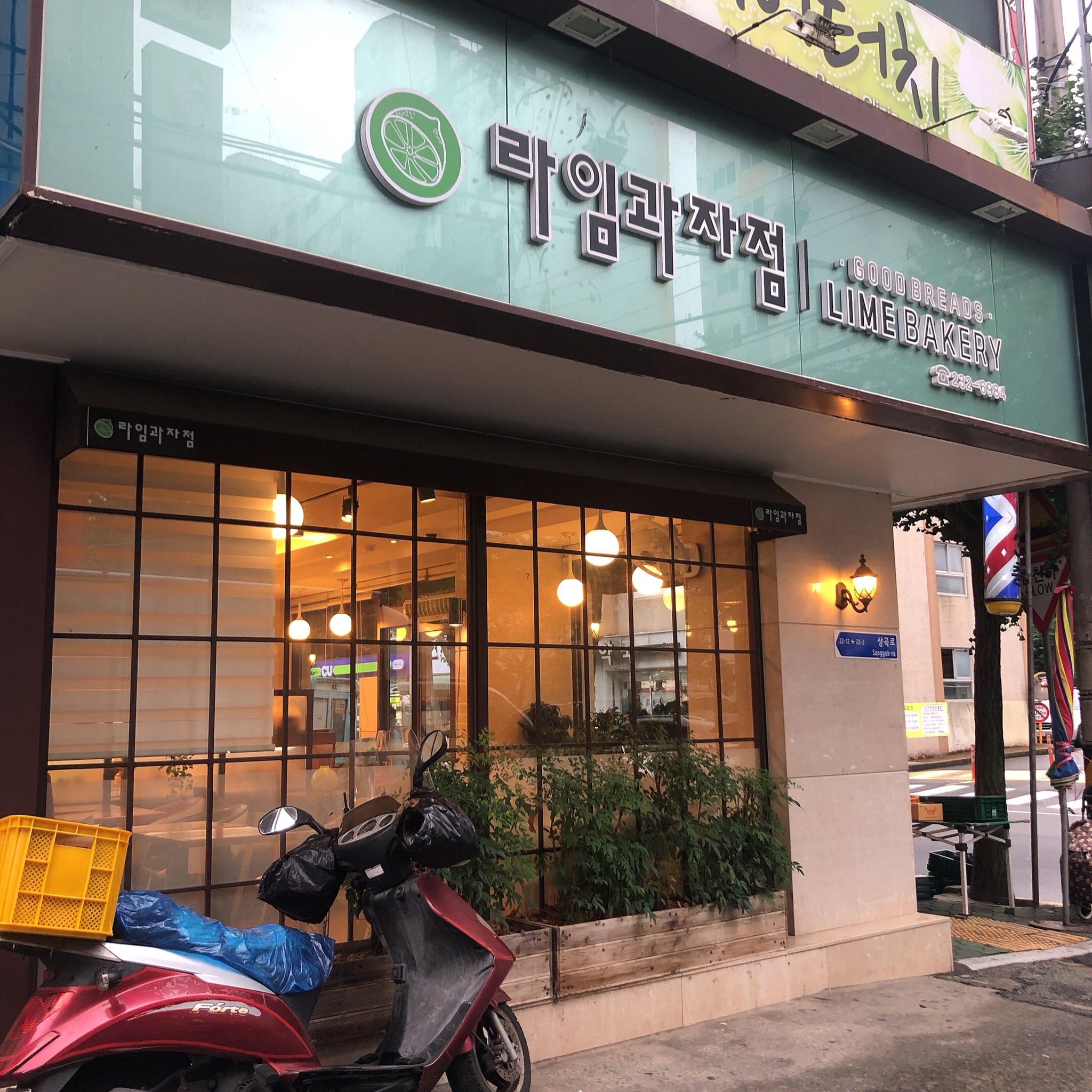 라임과자점