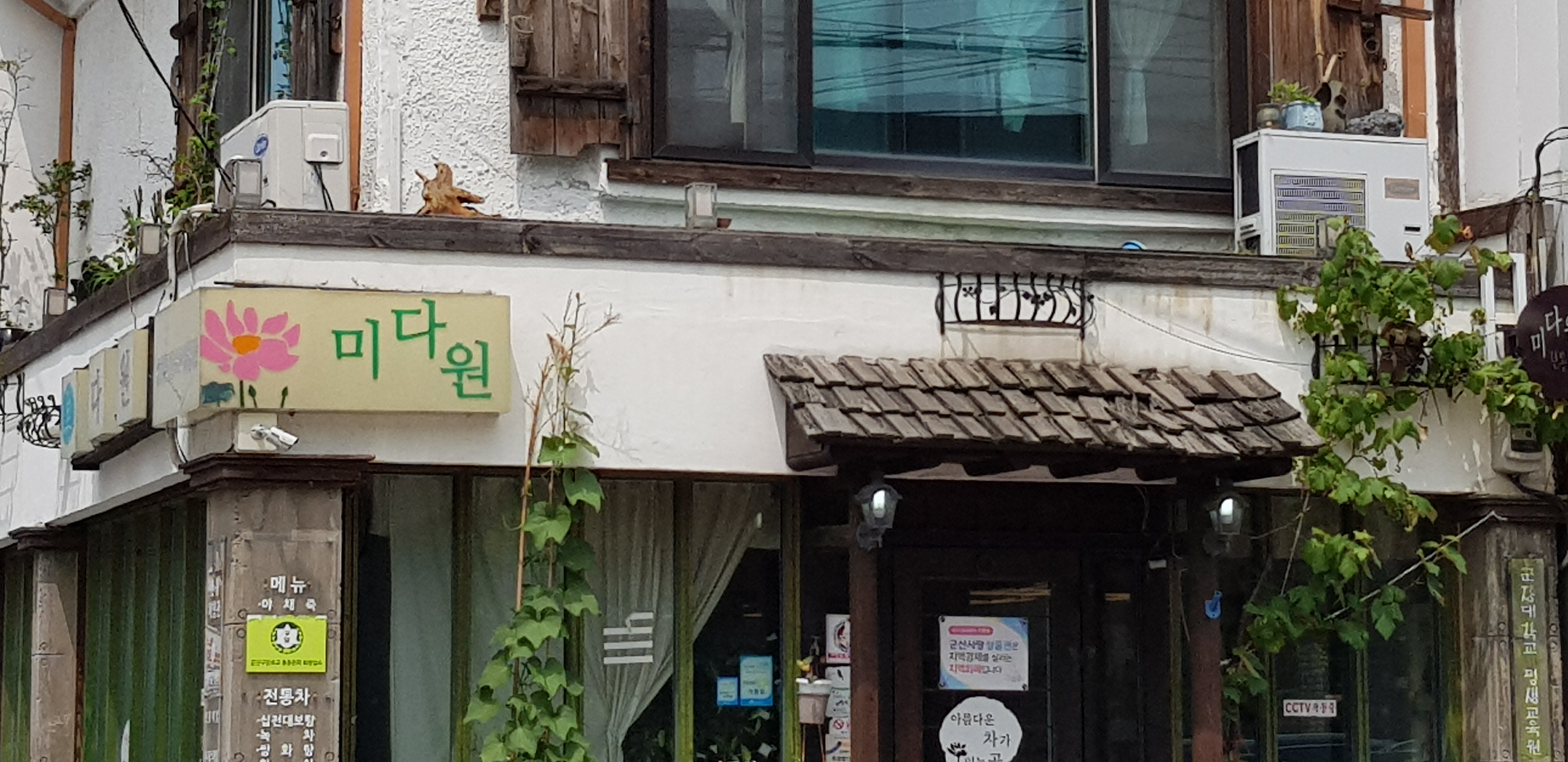 미다원