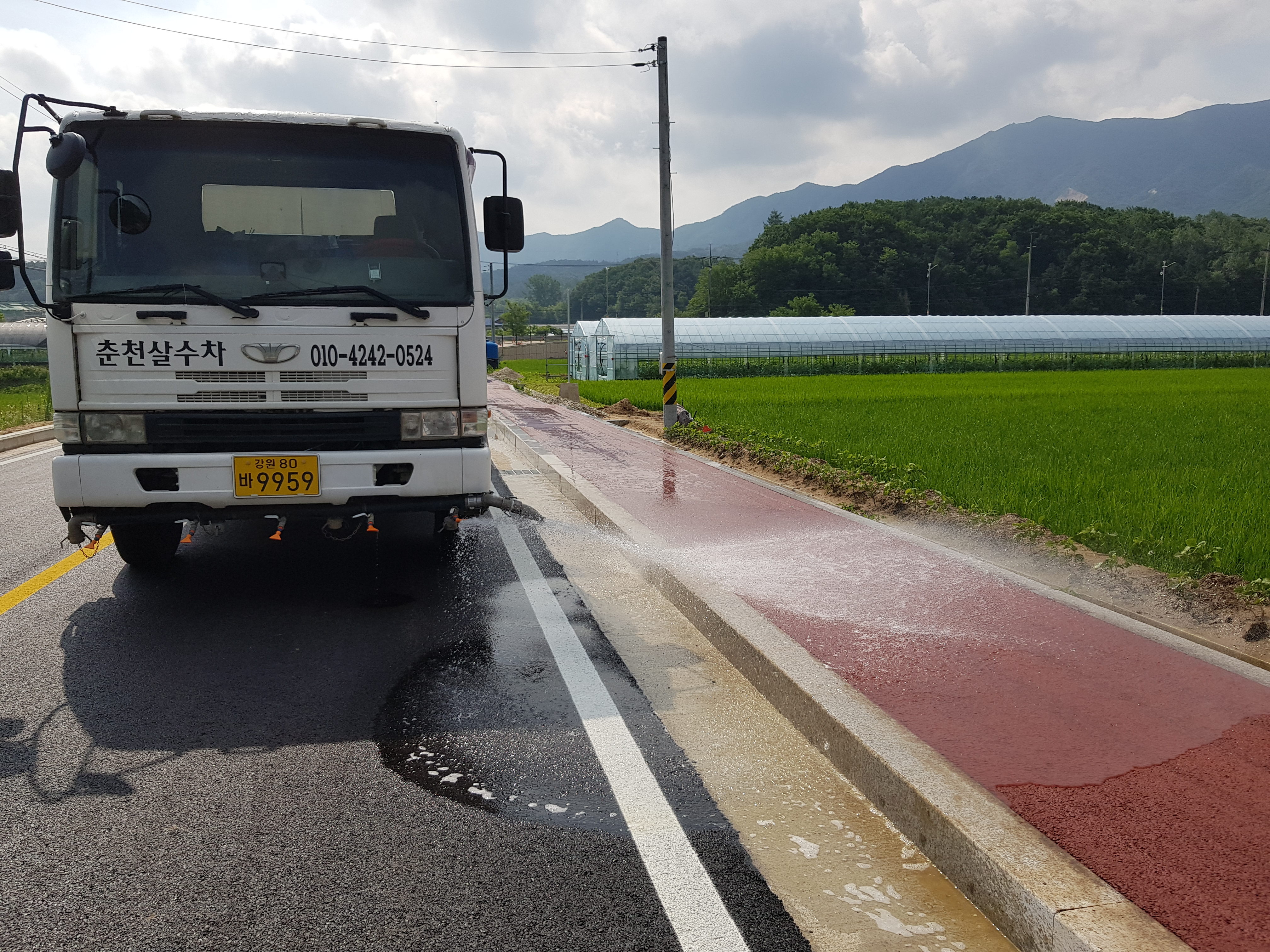 춘천살수차
