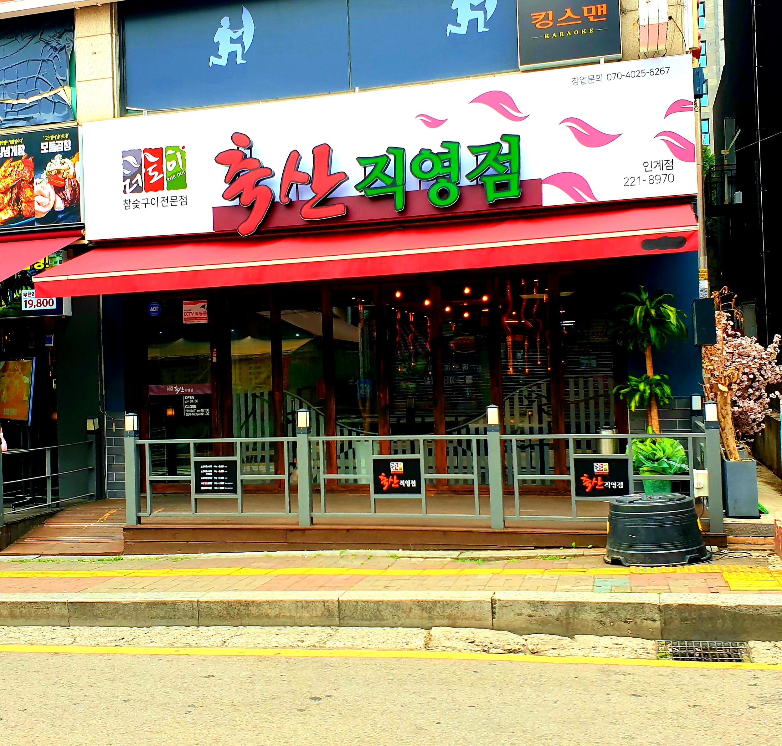 더도이축산직영점 인계점