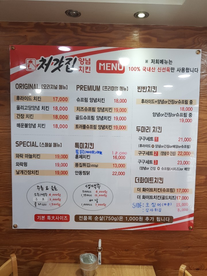 처갓집양념치킨 연일점