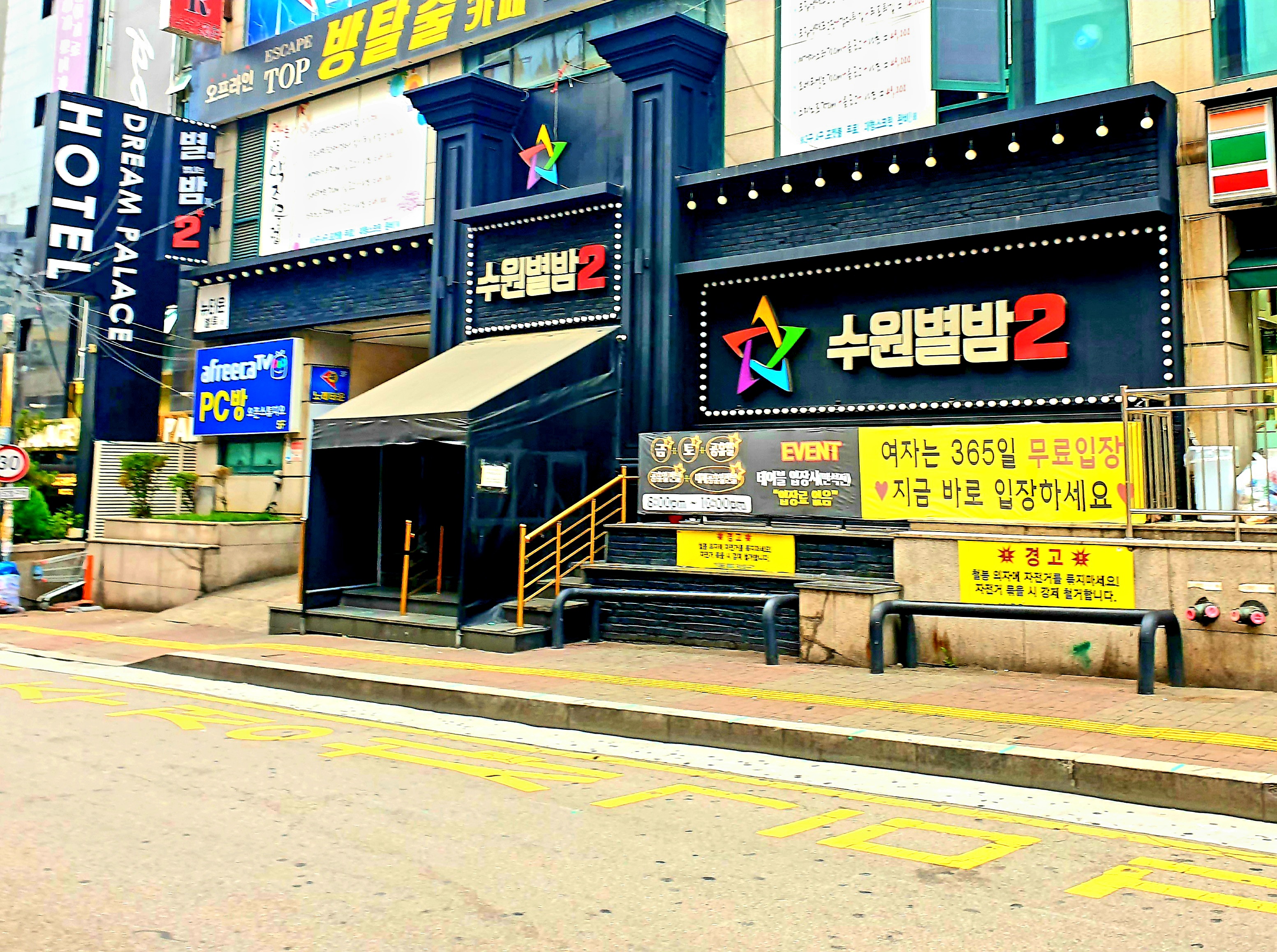 수원별밤2