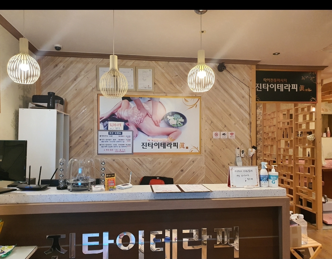 진타이테라피마사지 전주점