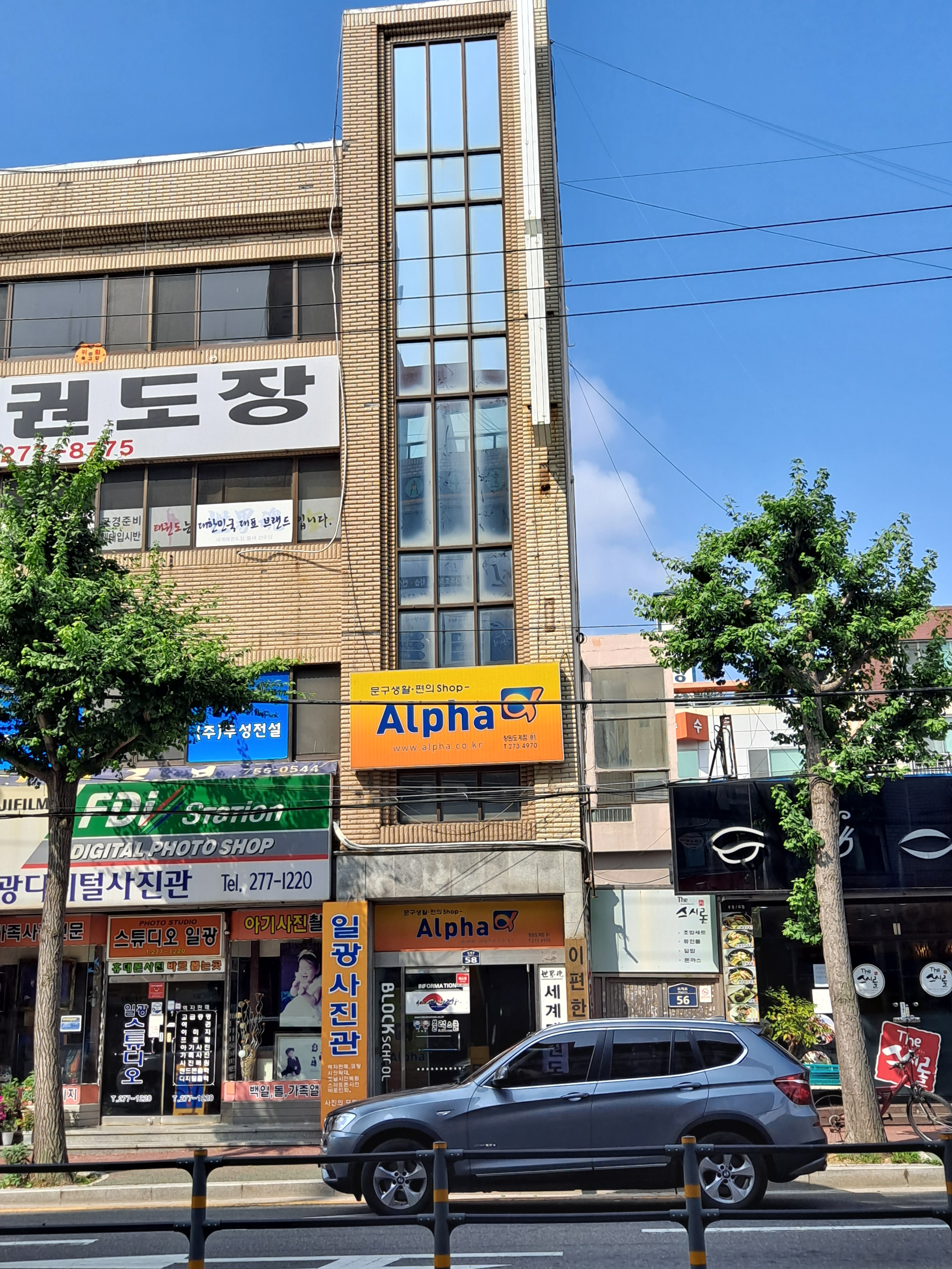 알파 창원도계점