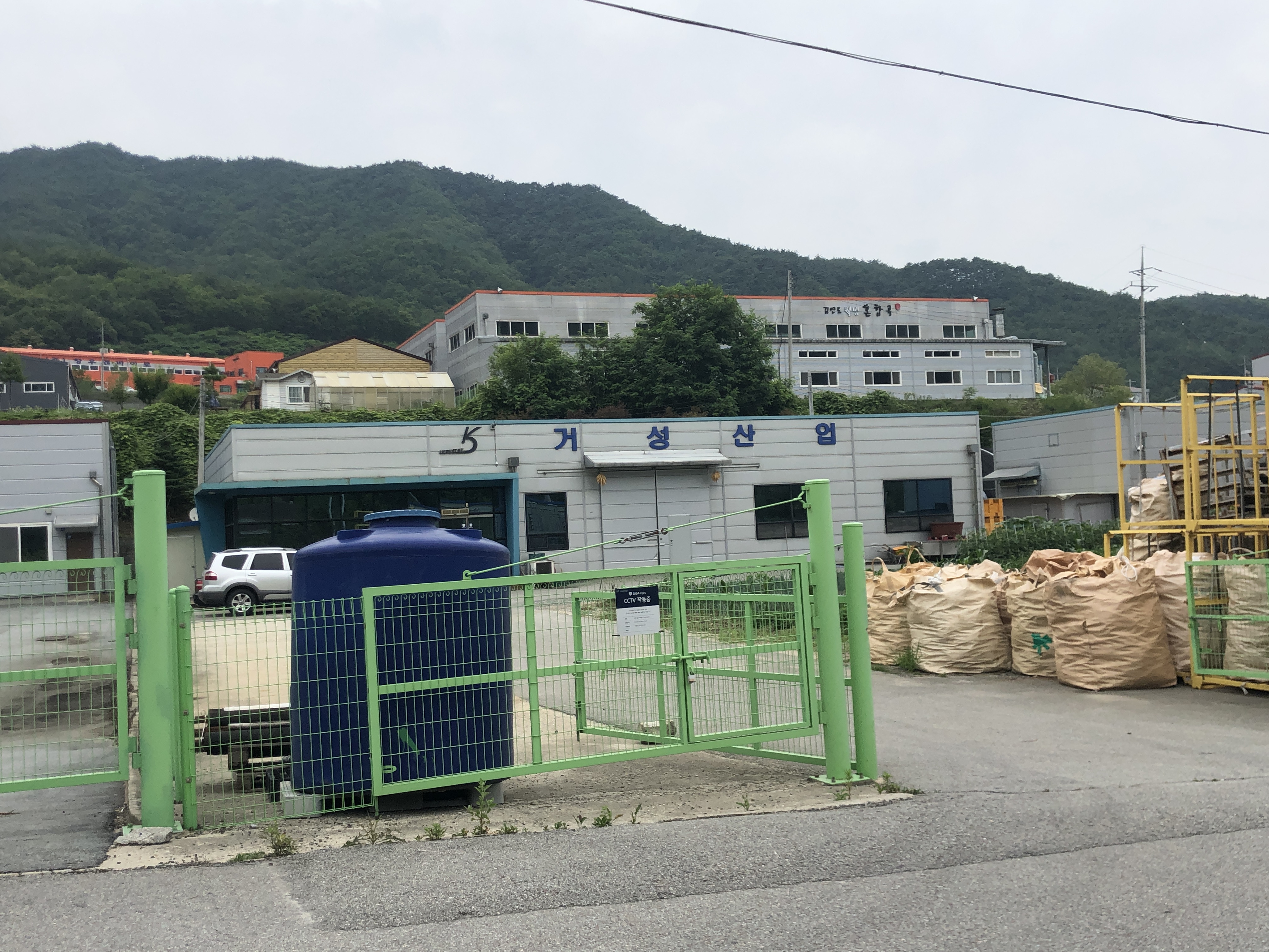 거성산업
