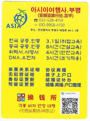아시아여행사부평