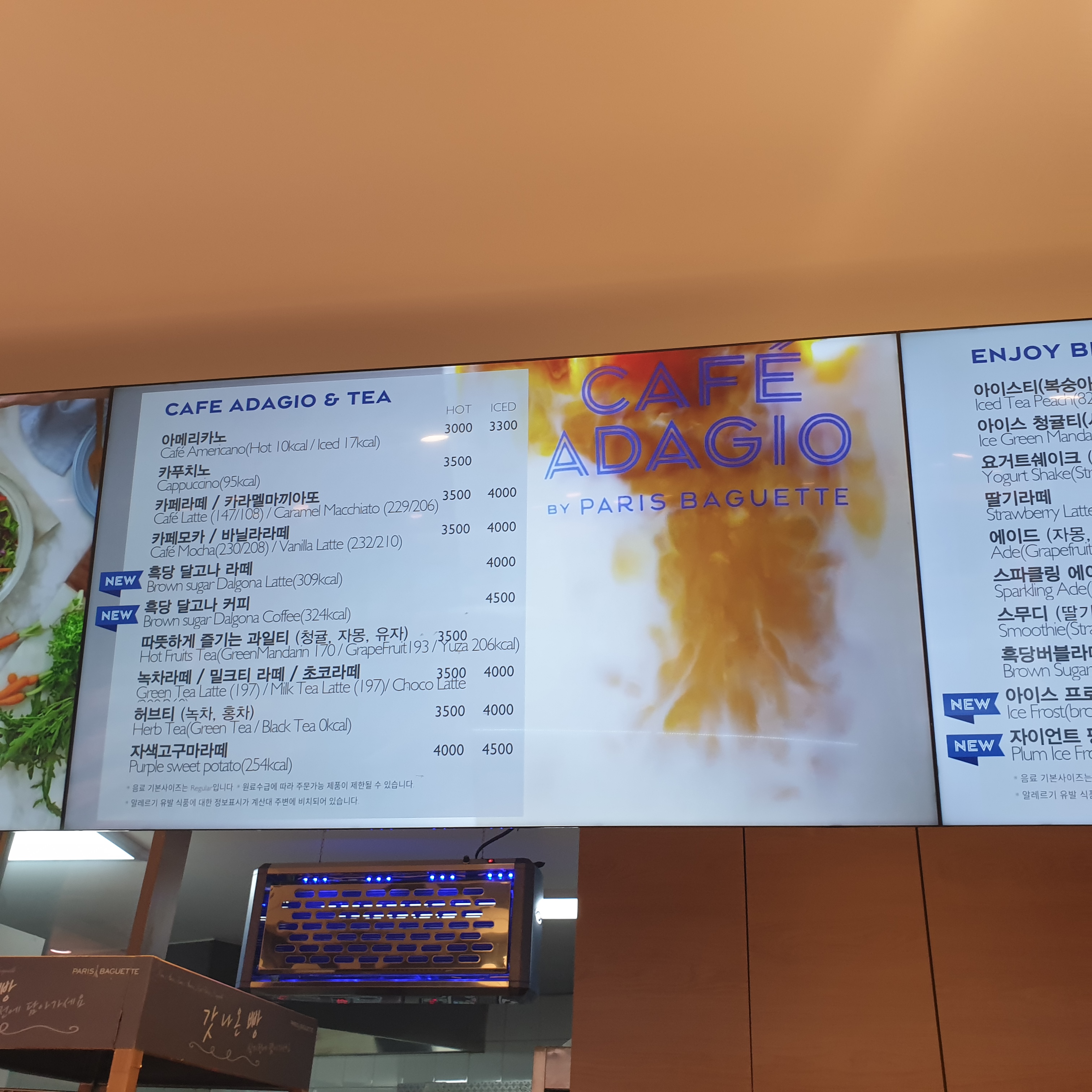 파리바게뜨 남원도통점